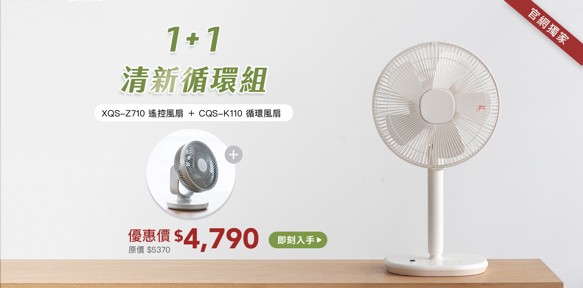 官網獨家組合 Z710+K110
