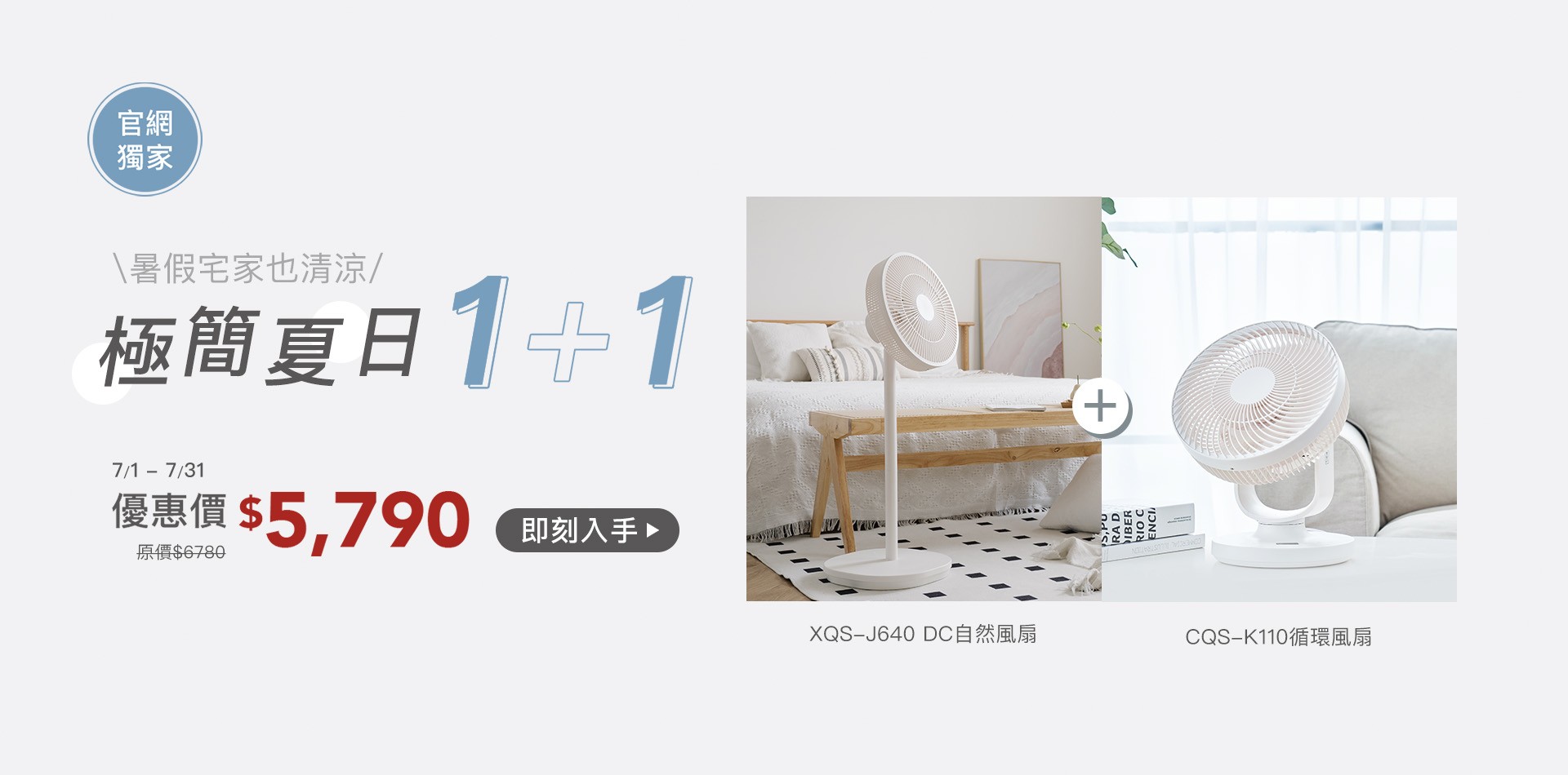 官網獨家組合 J640+K110