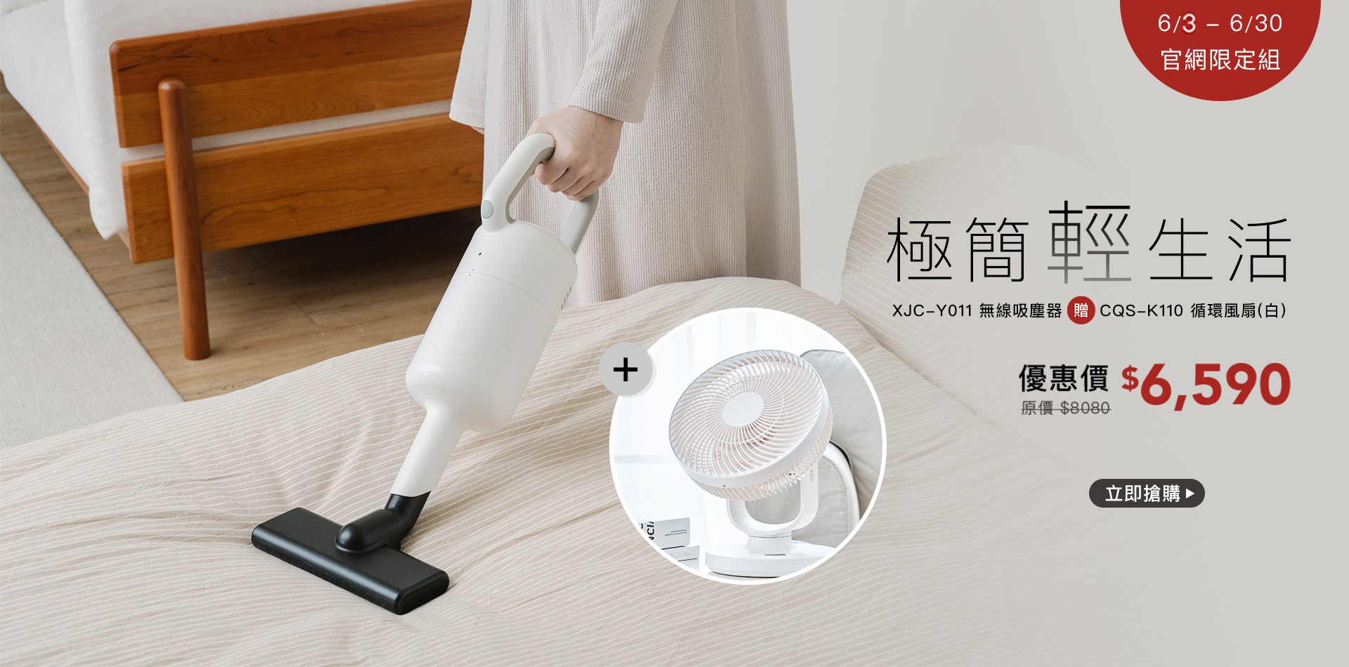 官網獨家組合 Y011+K110