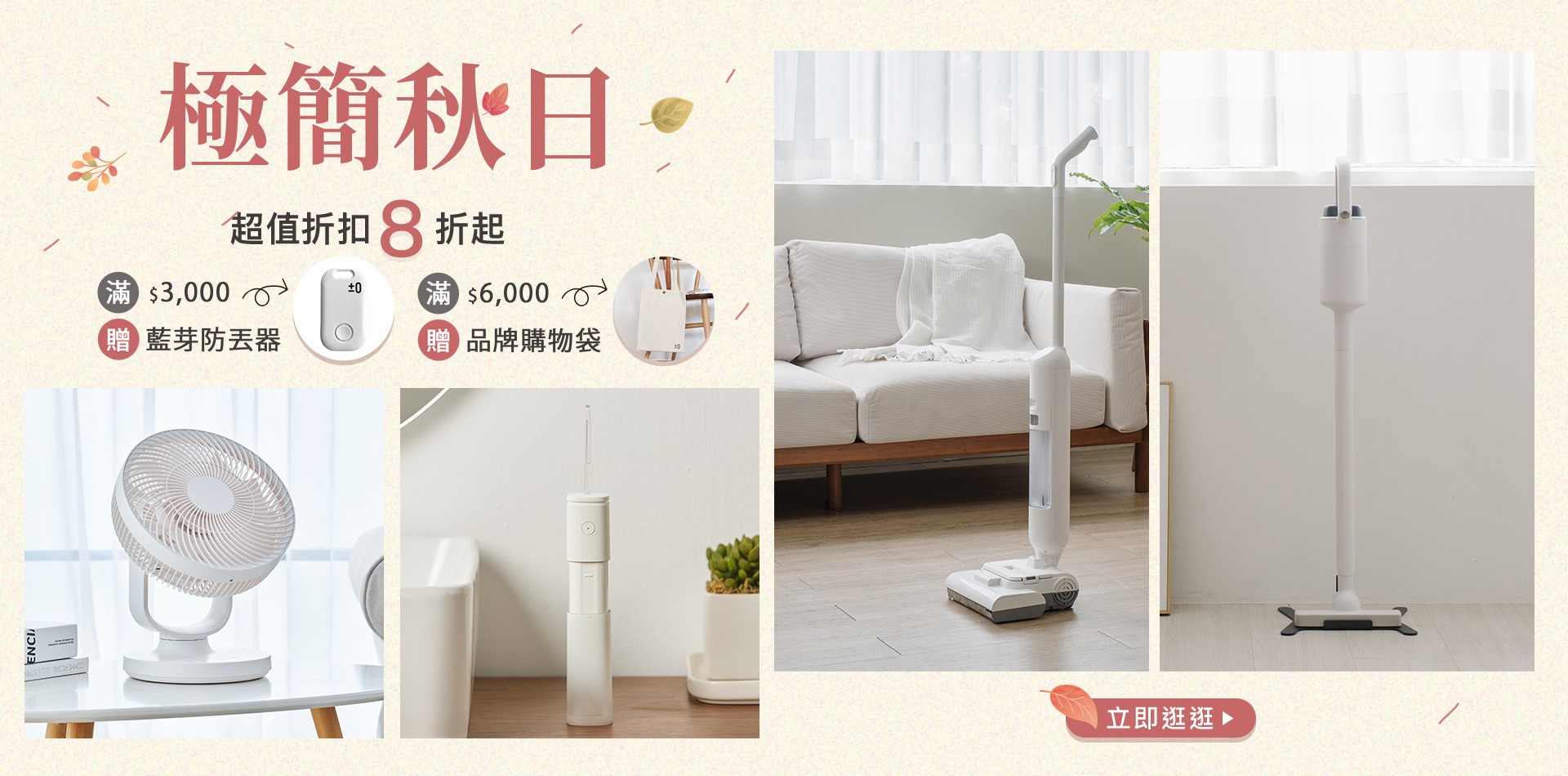 20250901-0930_極簡秋日