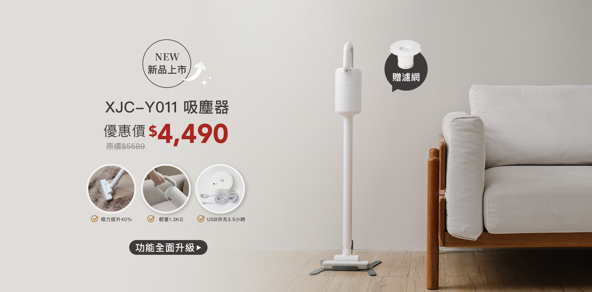 新品上市XJC-Y011吸塵器