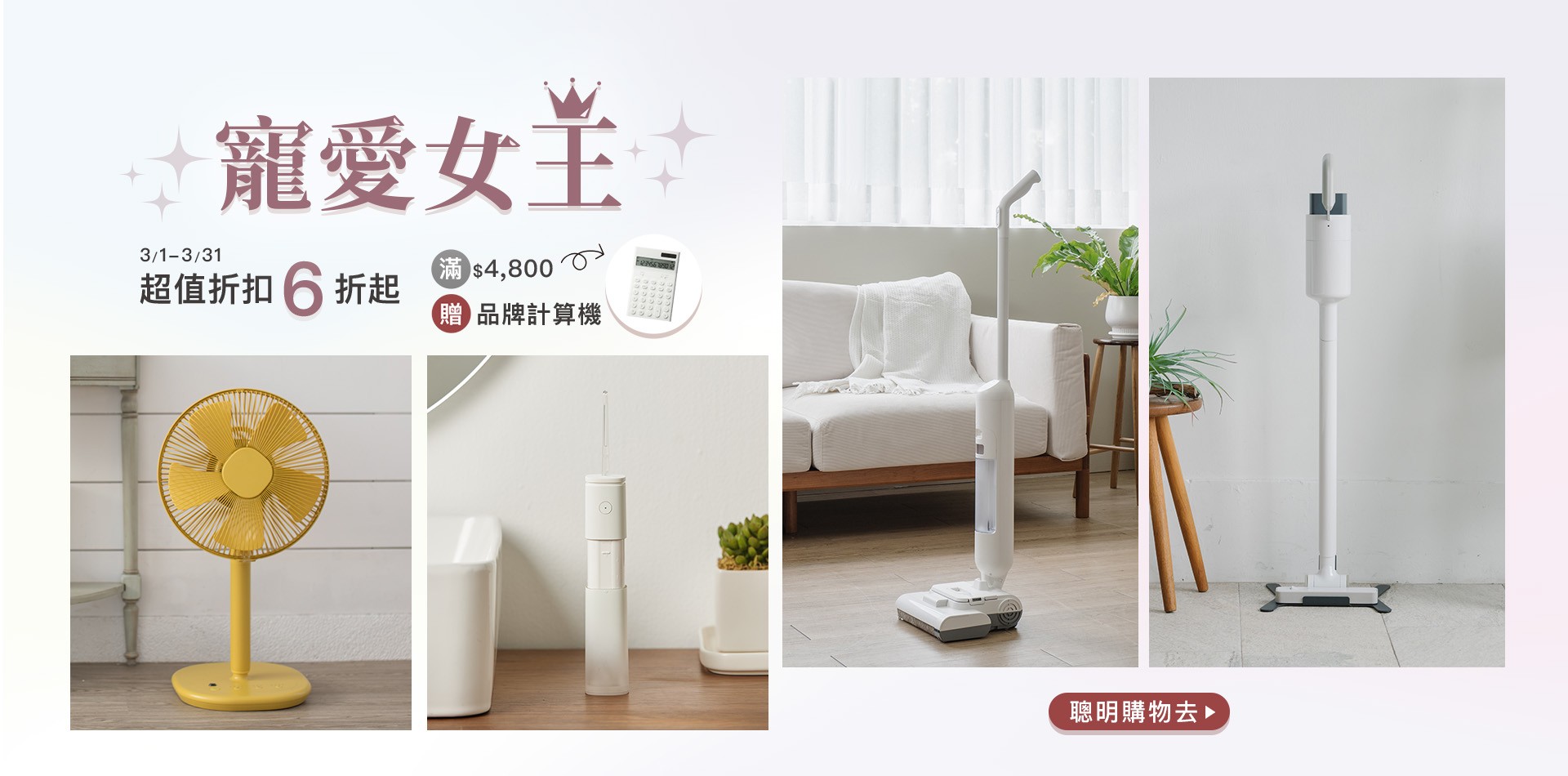 250301-0331_女王節滿$4800贈計算機