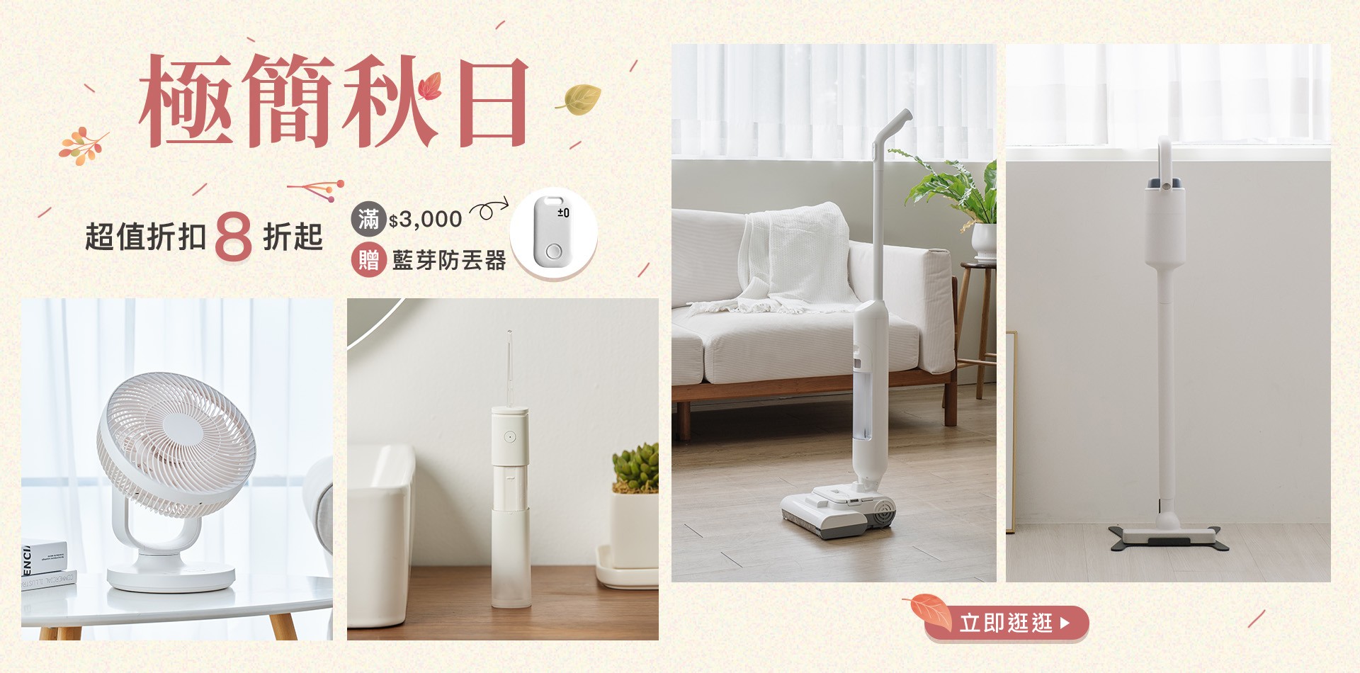 20250901-0930_極簡秋日