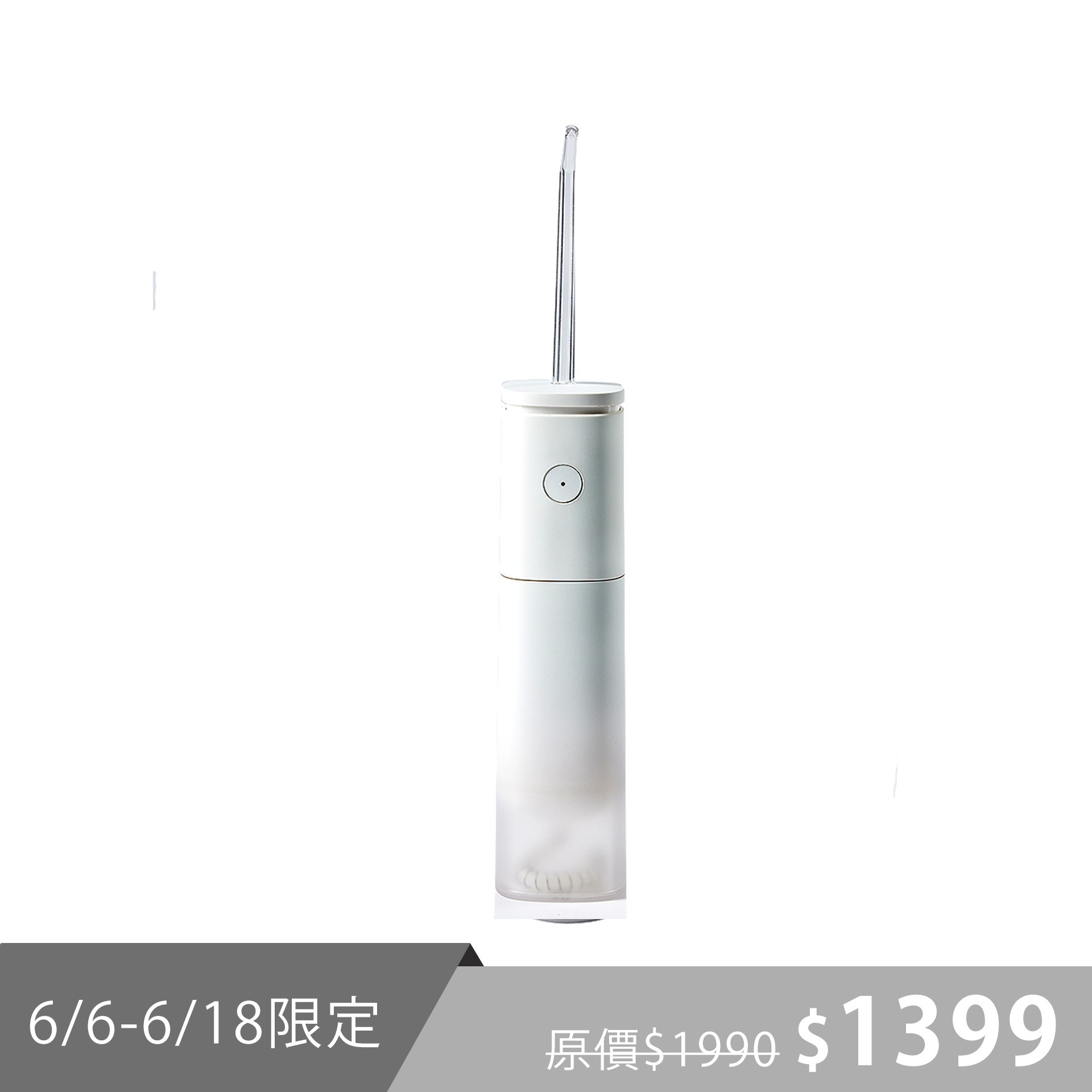 CBH-J010 便攜沖牙機