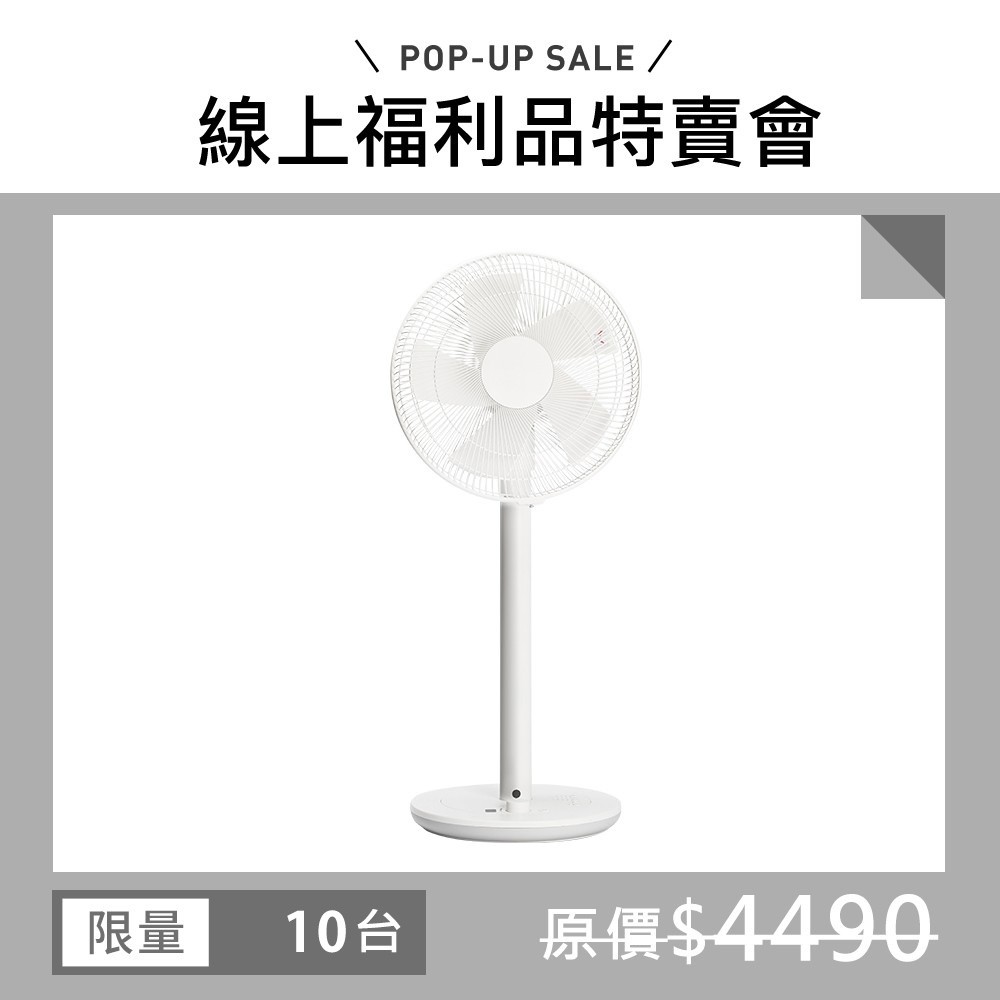 【A級福利品】XQS-Y620電風扇