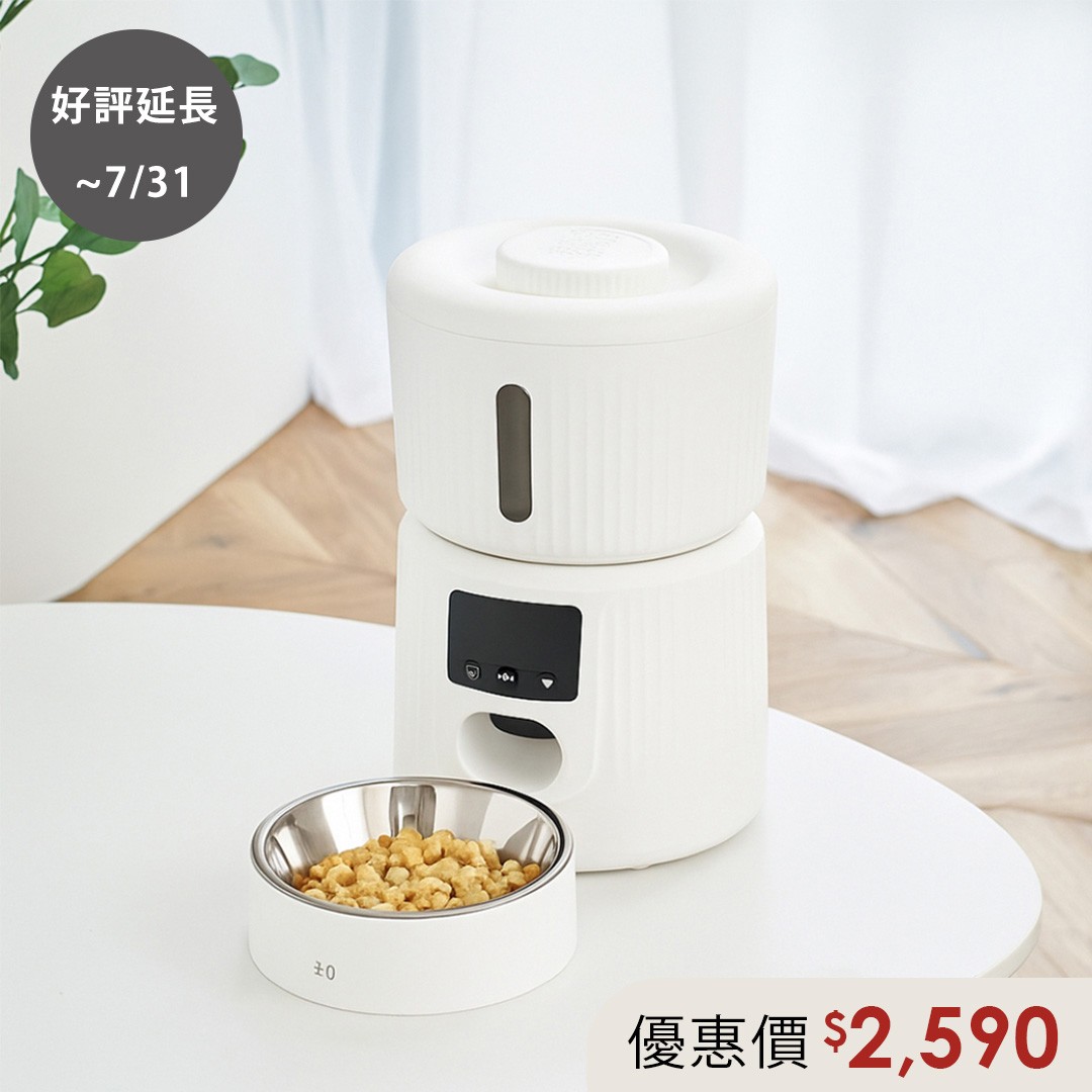 XDF-KP20 寵物餵食器