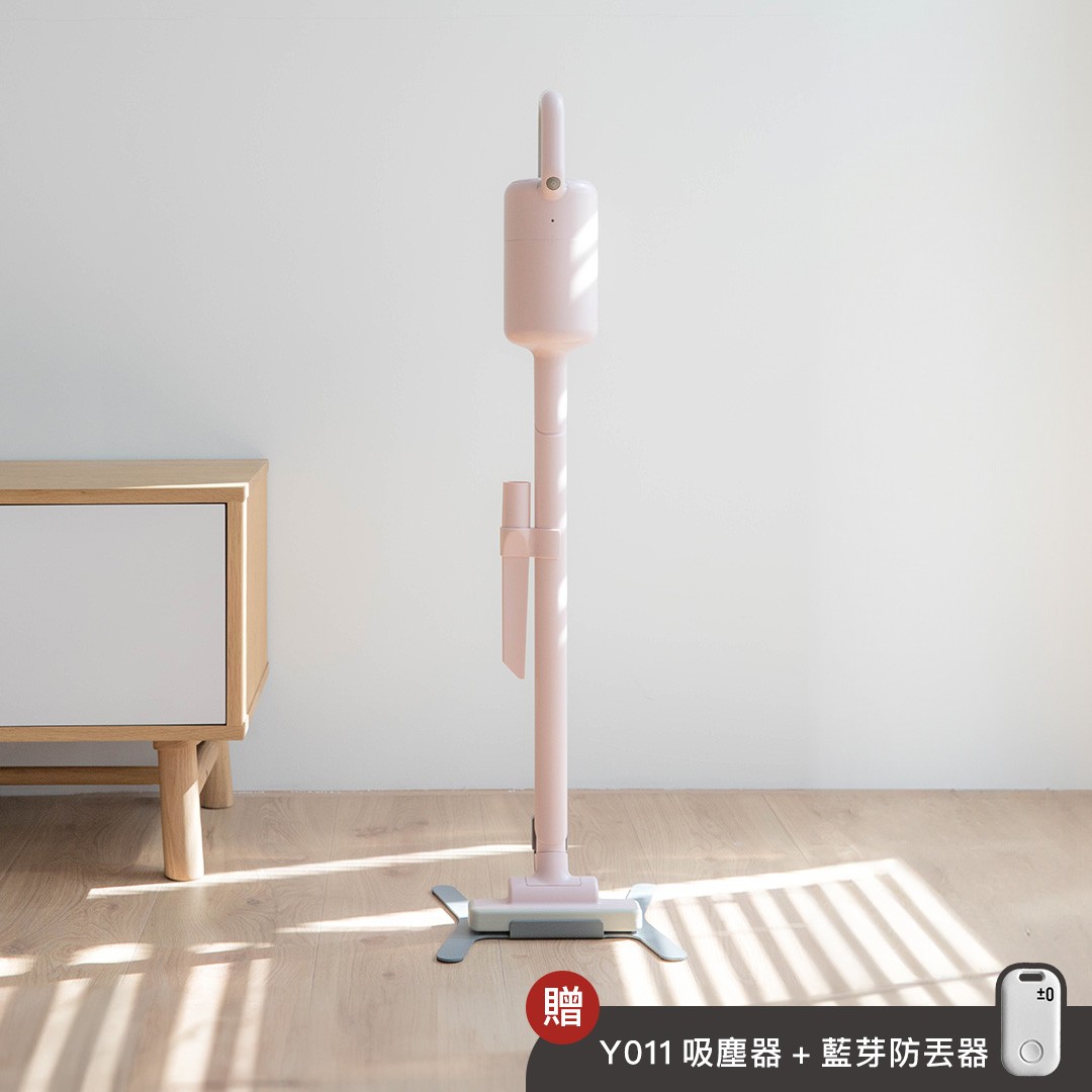 【新色上市｜送藍芽防丟器】XJC-Y011 無線吸塵器
