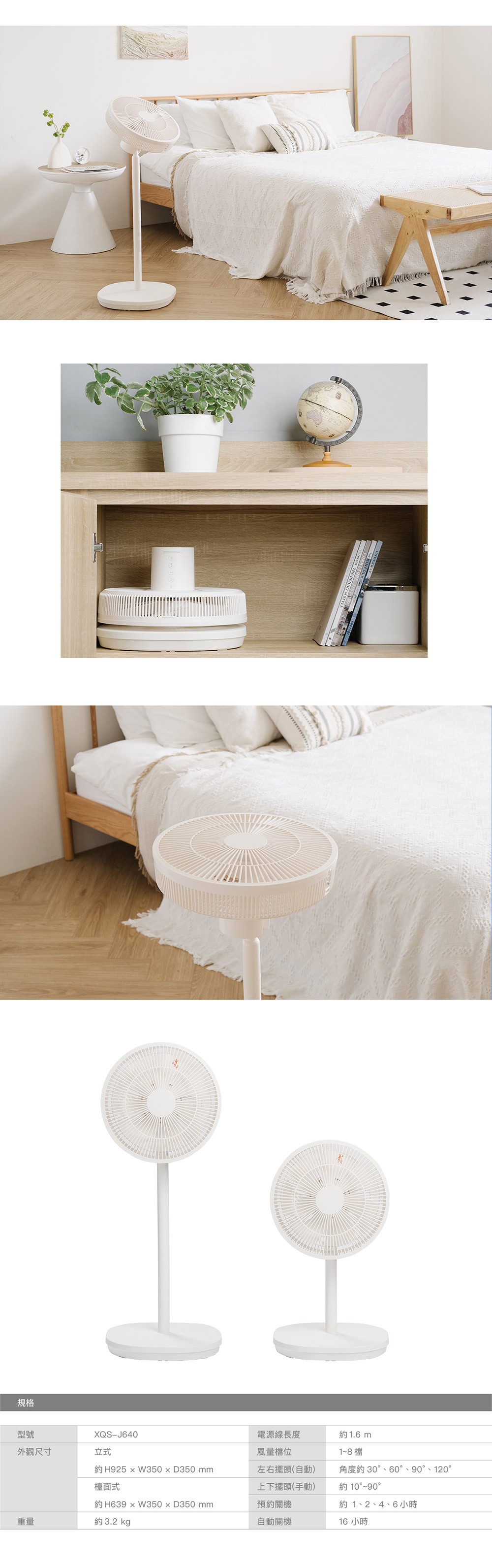 【AA級福利品】XQS-J640 12吋 DC自然風扇