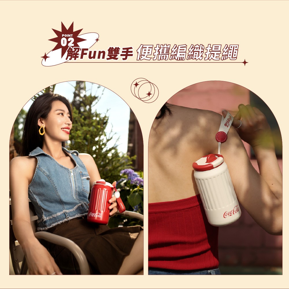可口可樂保溫杯(限量14名)