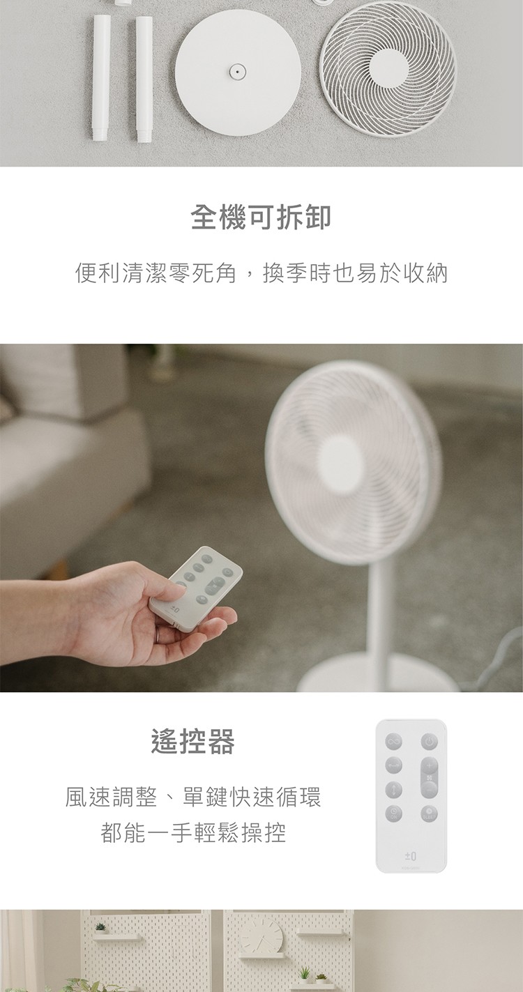 【AA級福利品】XQS-G630 3D直流循環風扇