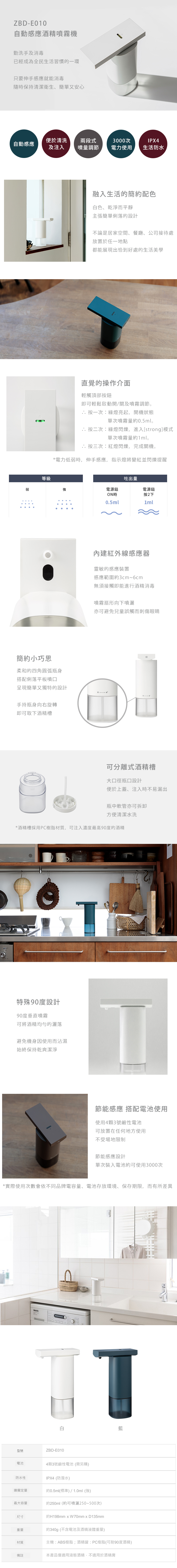 【加價購】自動感應酒精噴霧機