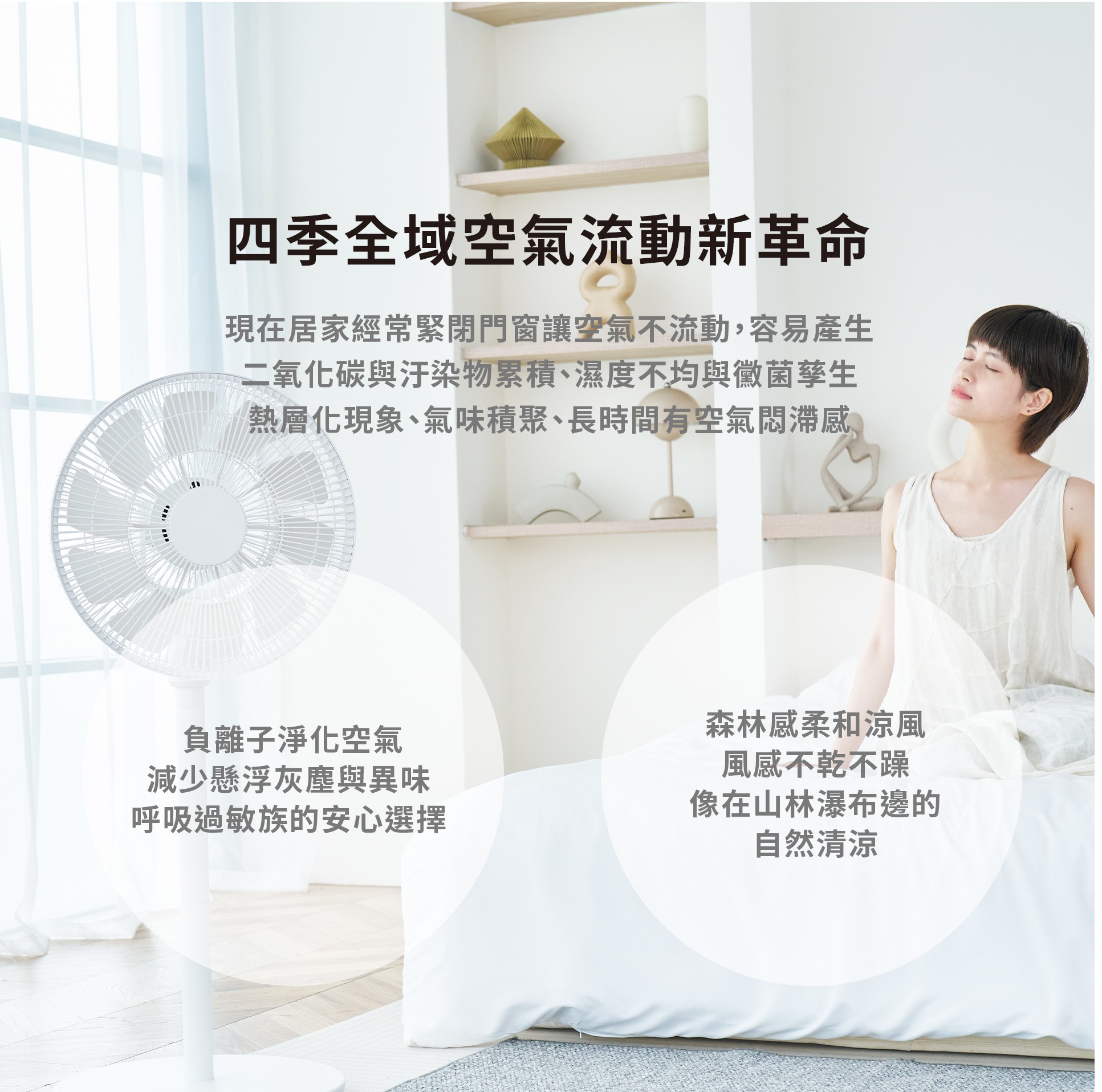 14吋 DC自然風扇