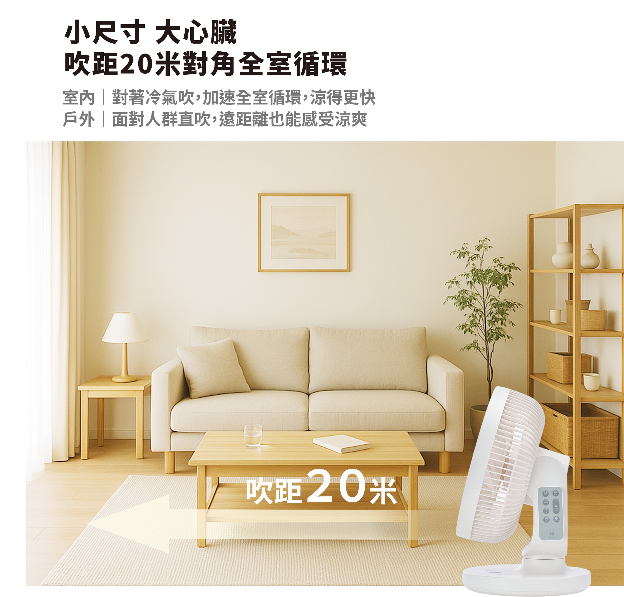 【A級福利品】CQS-K110 循環扇(白色)