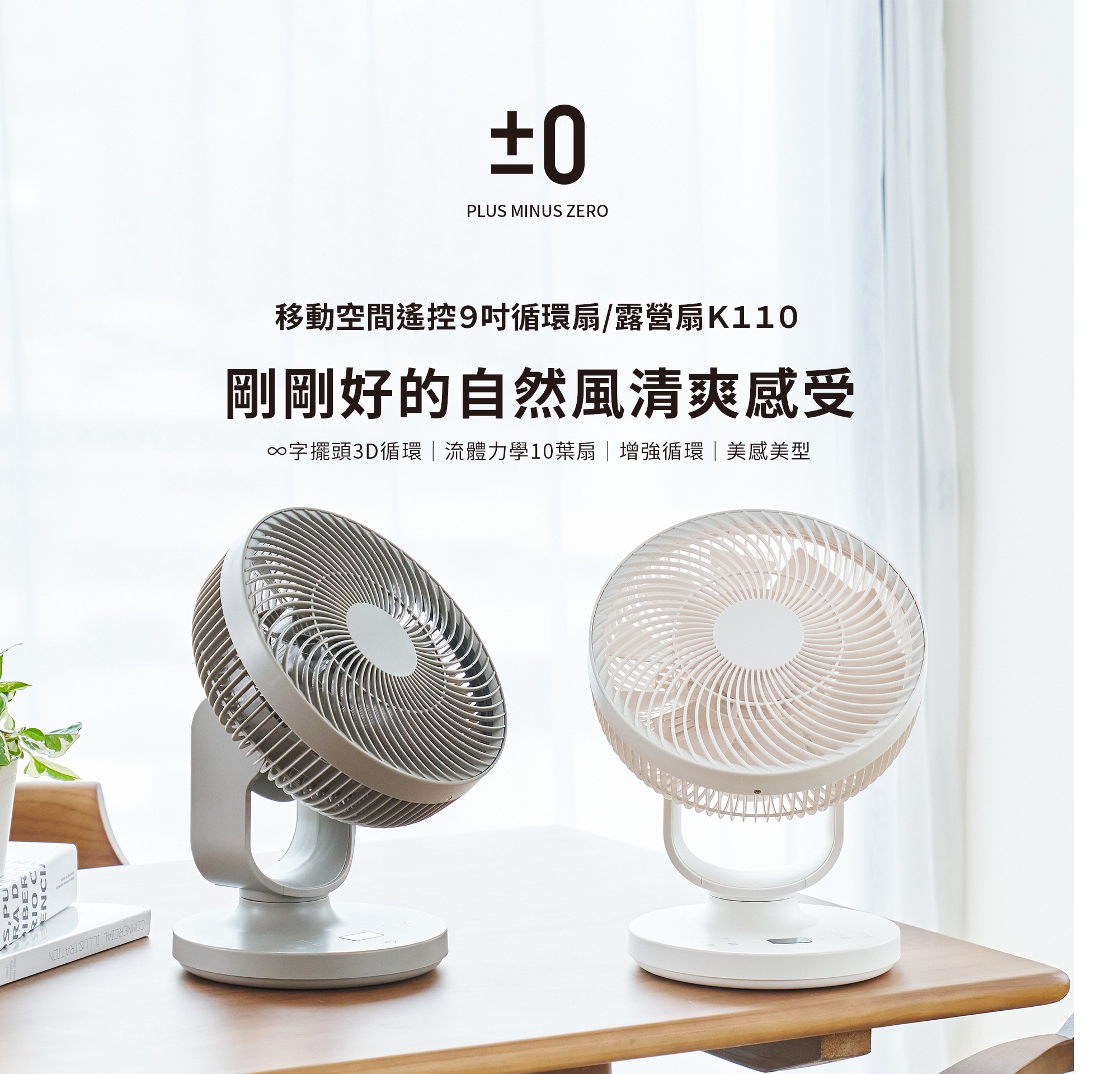 【A級福利品】CQS-K110 循環扇(白色)