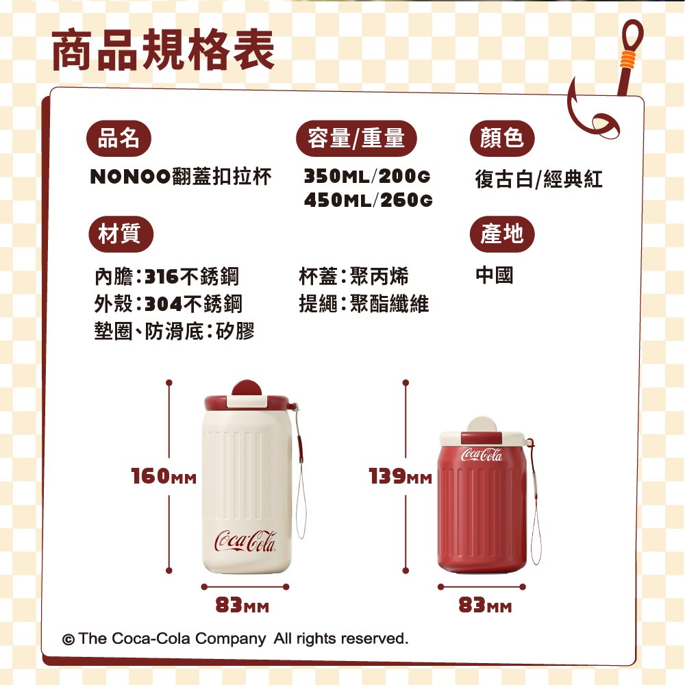 可口可樂保溫杯(限量14名)