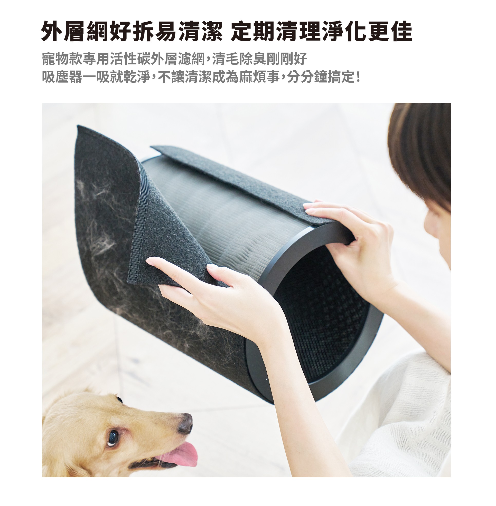 寵物空氣清淨機