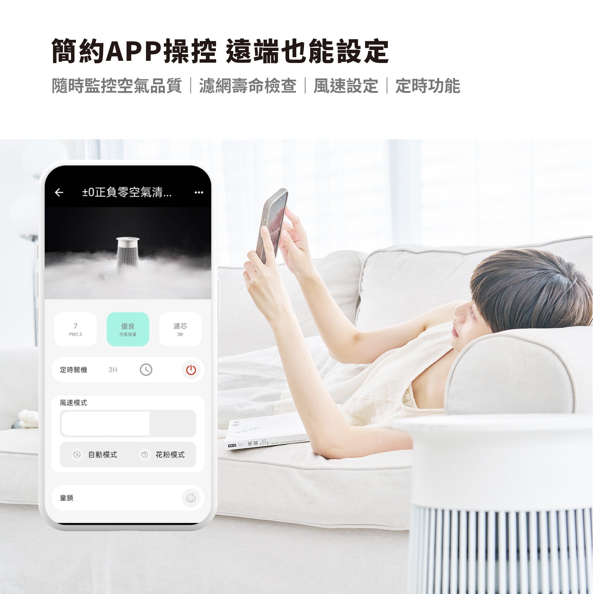 寵物空氣清淨機