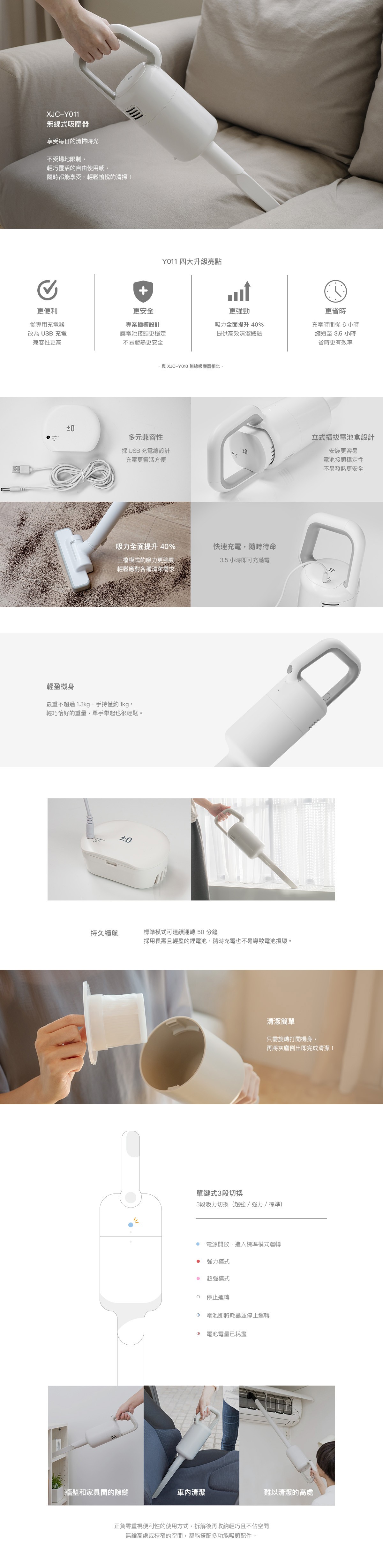 【新色上市】XJC-Y011 無線吸塵器