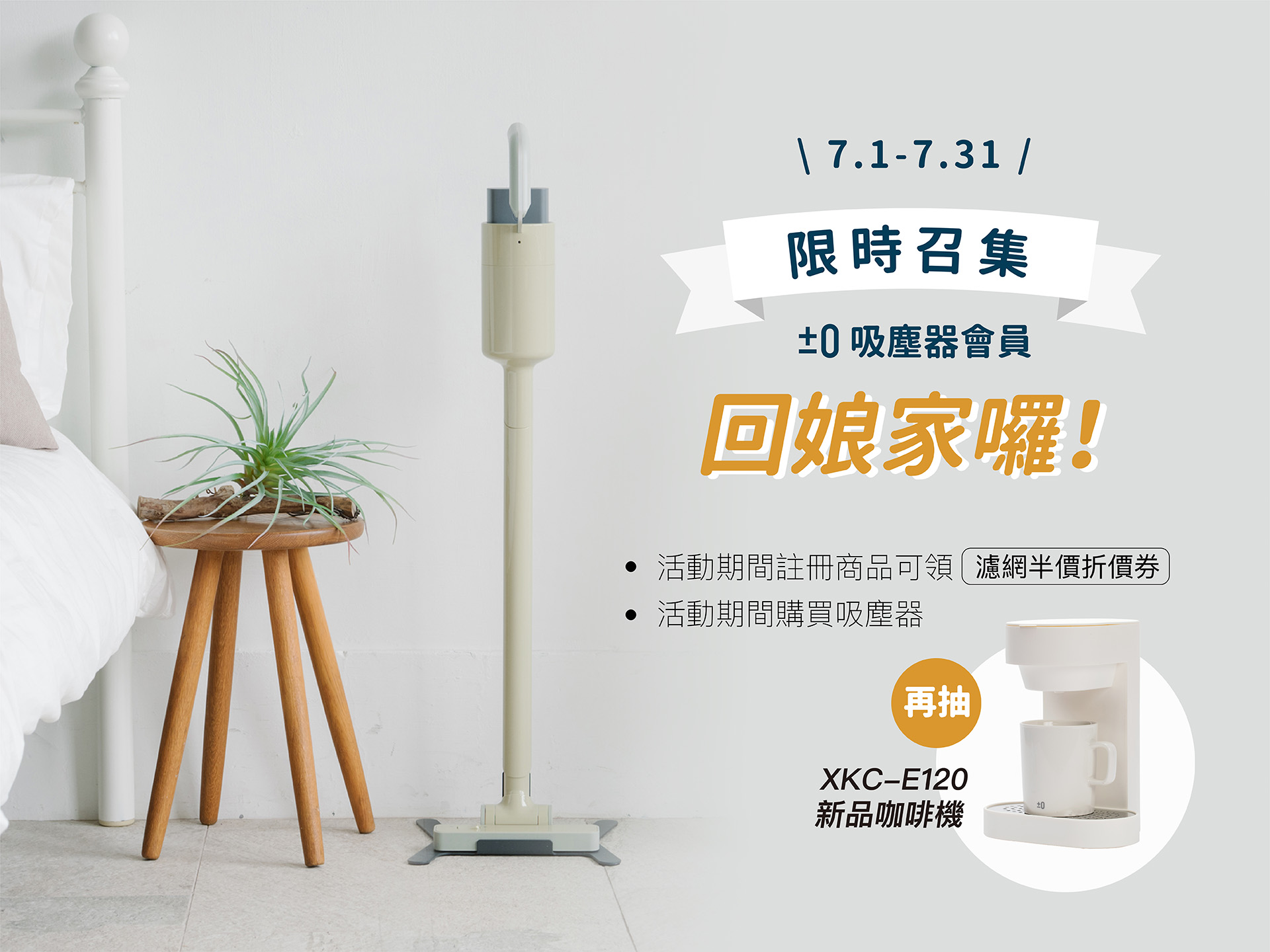 無線吸塵器