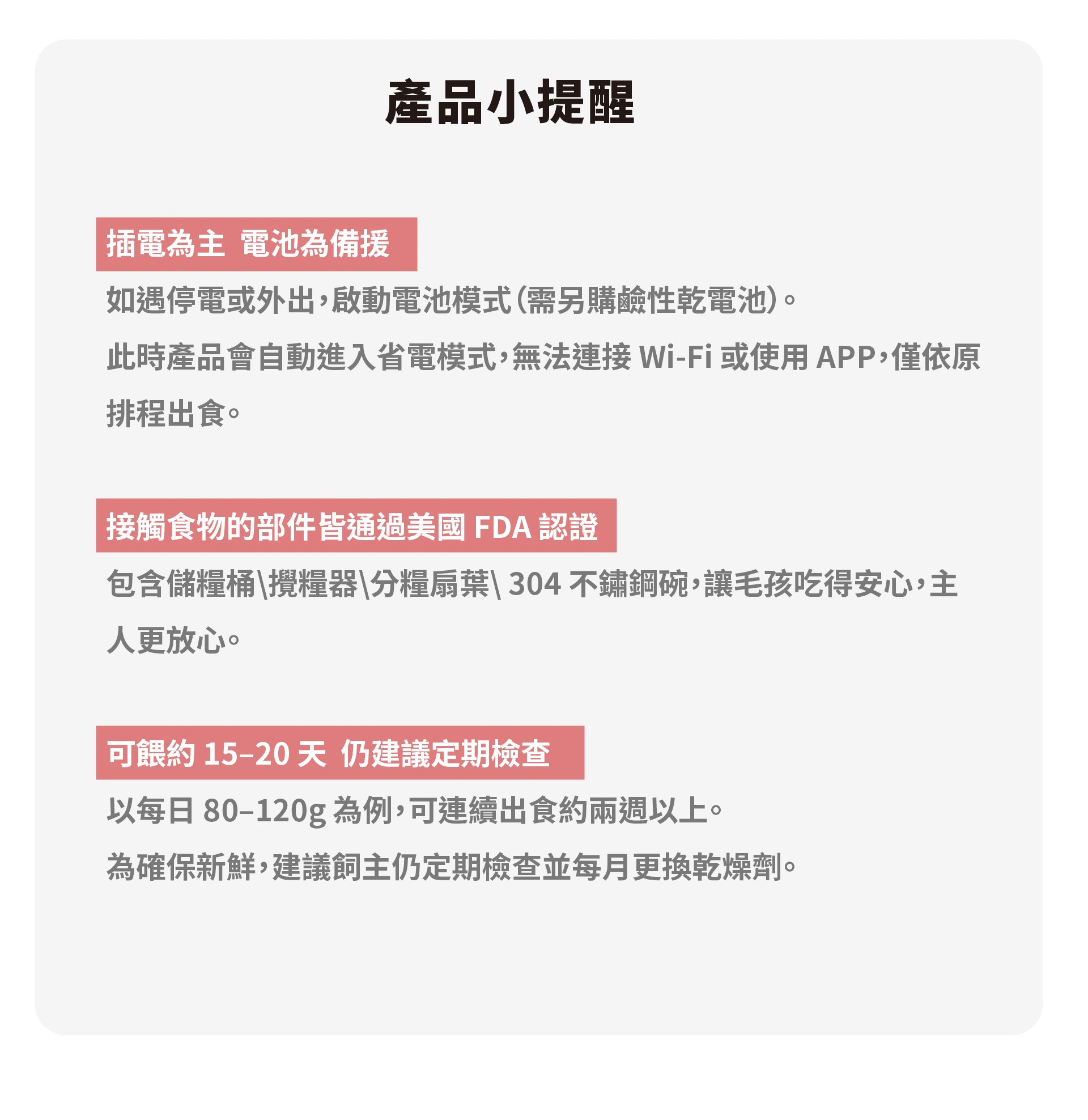 【官網獨家組合】XDF-KP20寵物餵食器+XDF-KP30寵物飲水機
