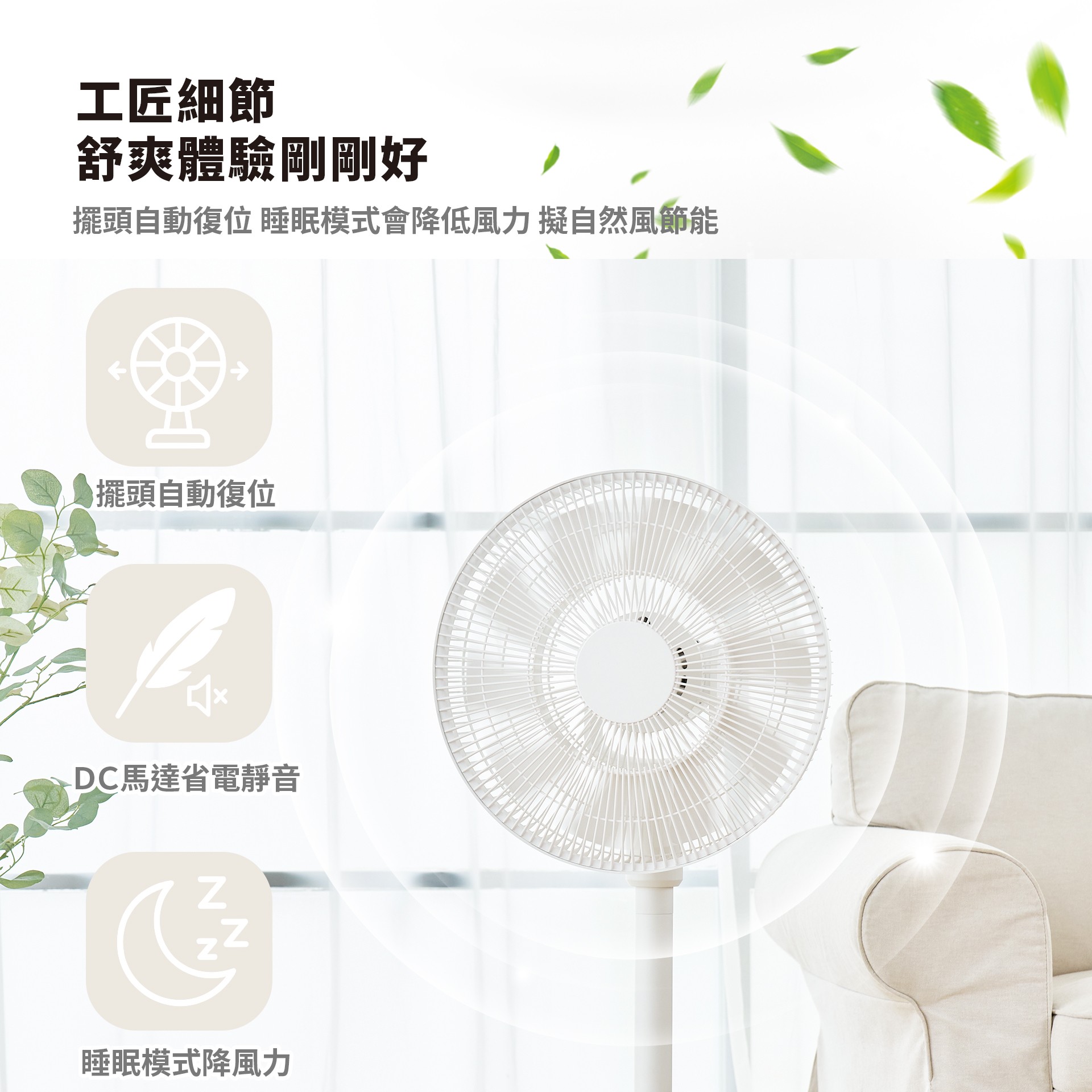 14吋 DC自然風扇