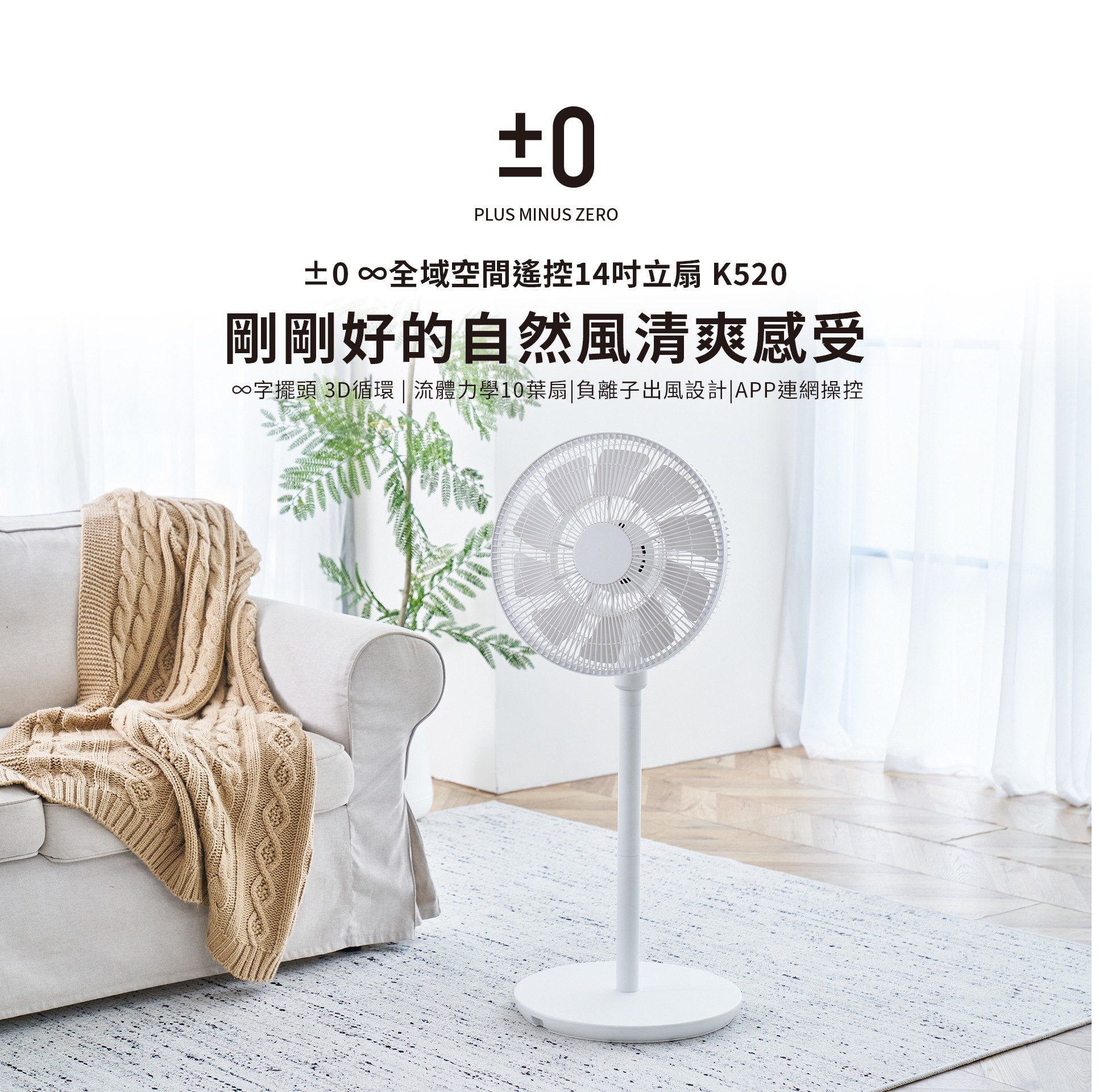 14吋 DC自然風扇