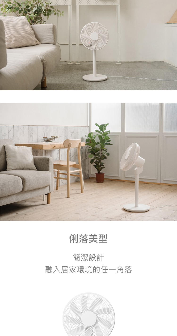 3D直流循環風扇(贈桌上型風扇)