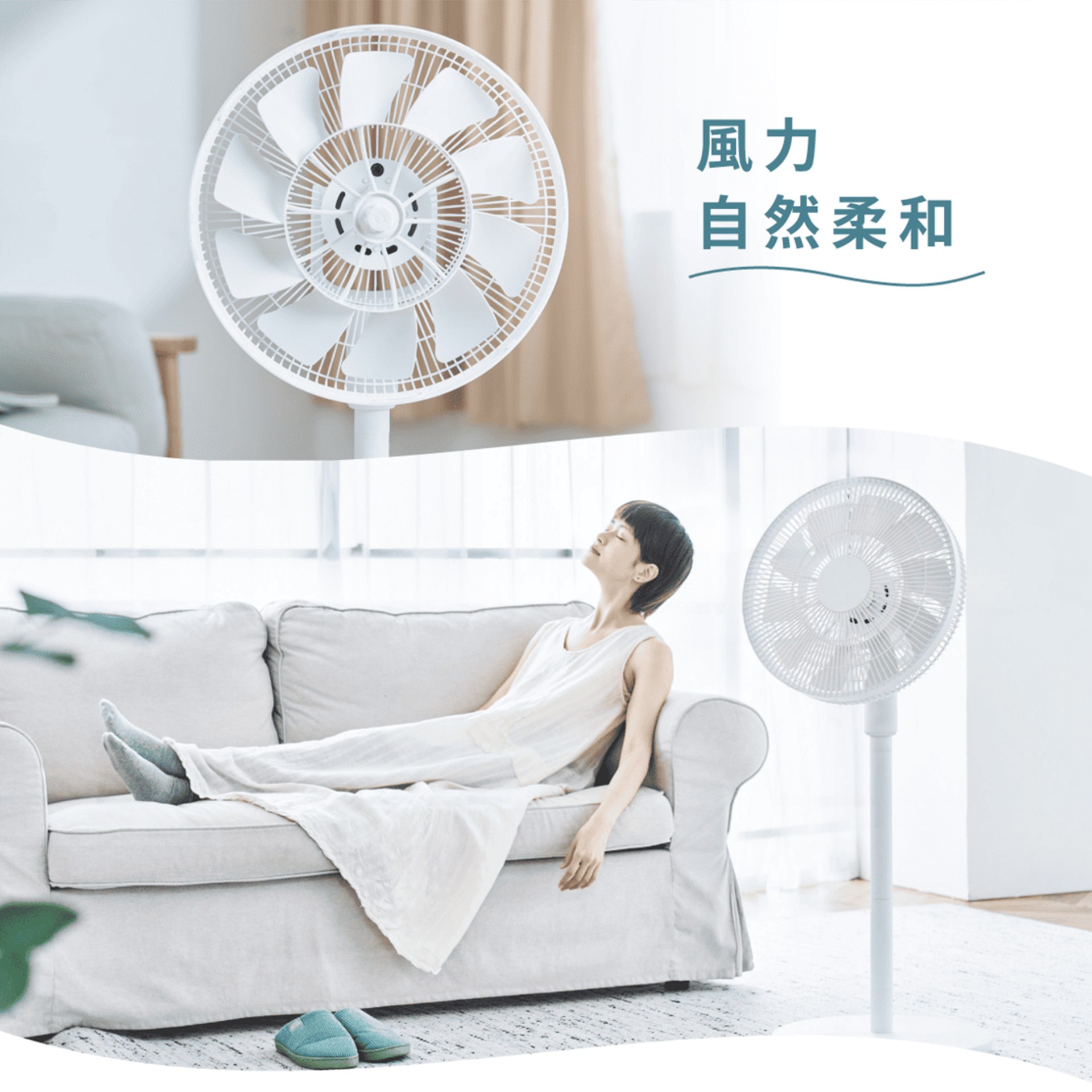 14吋 DC自然風扇