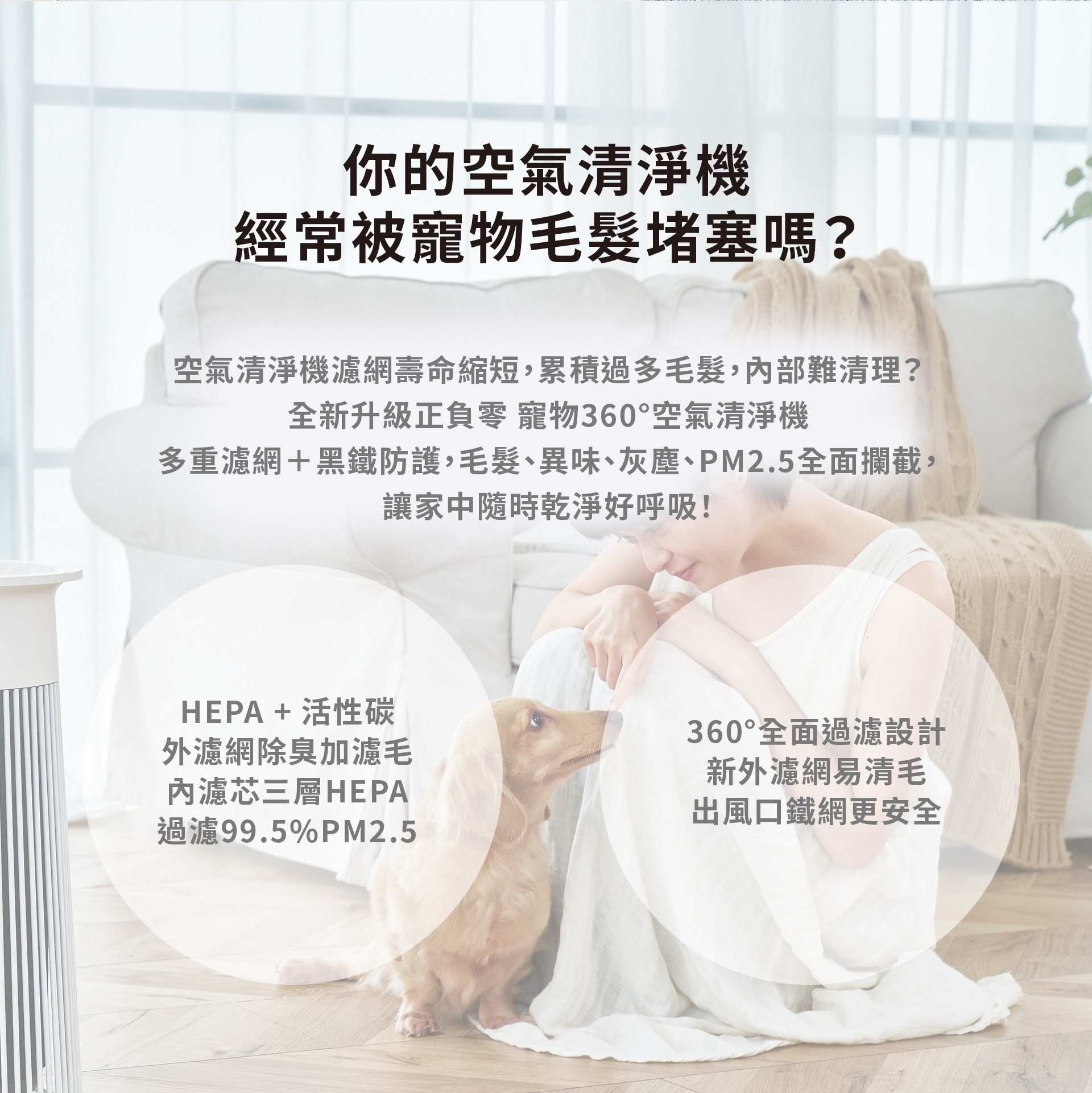 寵物空氣清淨機