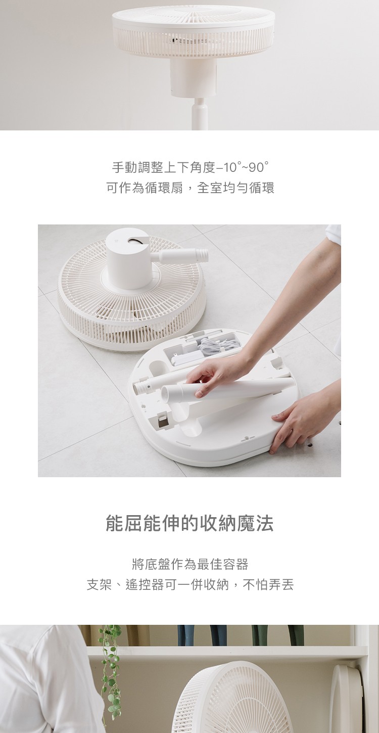 12吋 DC自然風扇