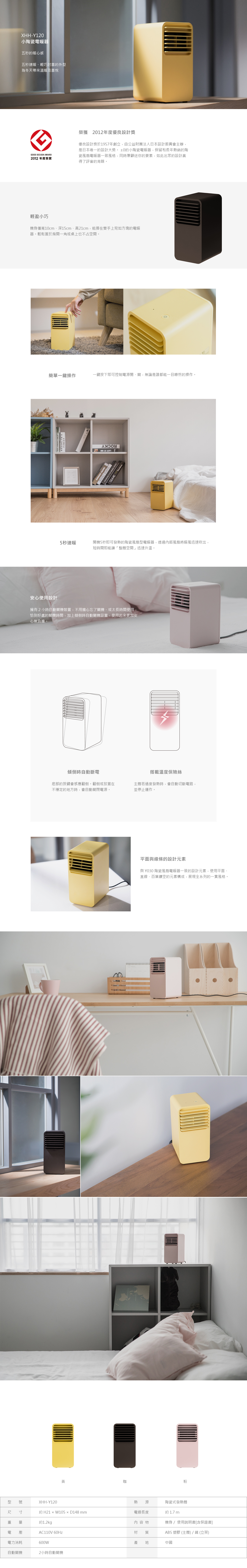 無線吸塵器(粉色)+電暖器+香氛機+空氣清淨機