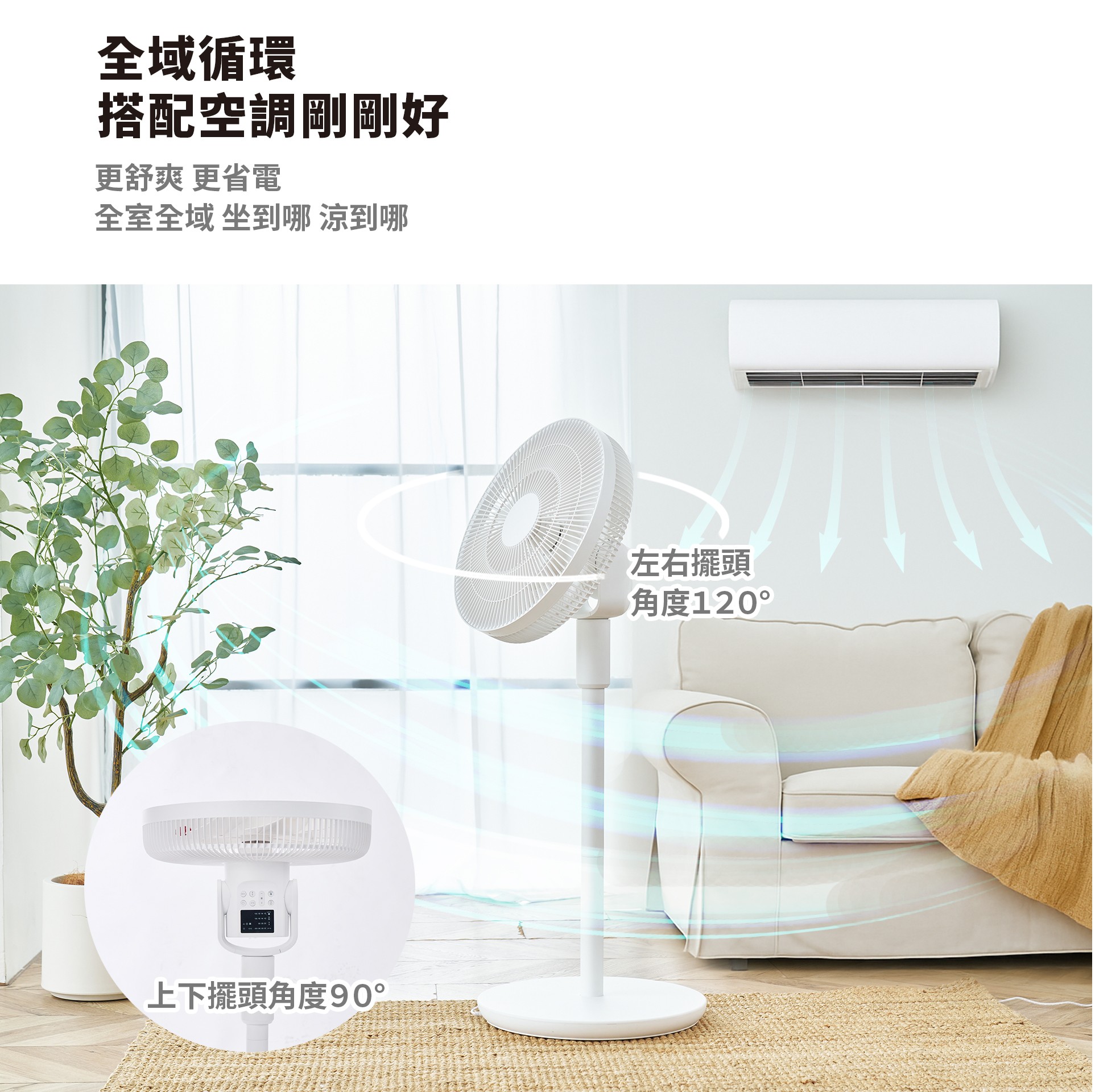 14吋 DC自然風扇