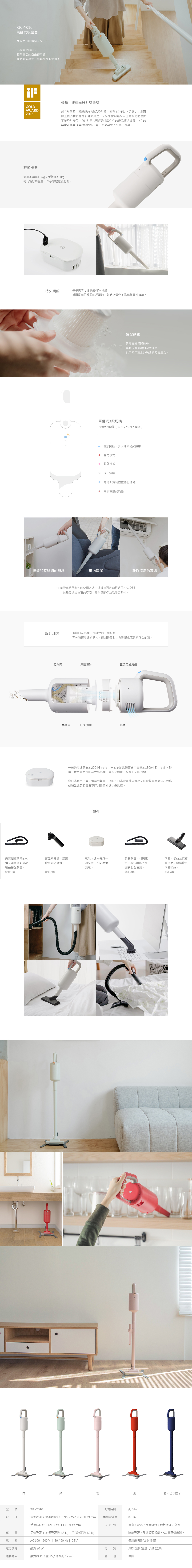 【贈品】XJC-Y010無線吸塵器(不分色)