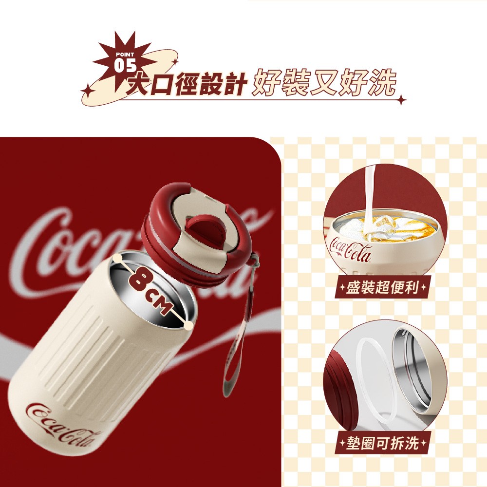 可口可樂保溫杯(限量14名)