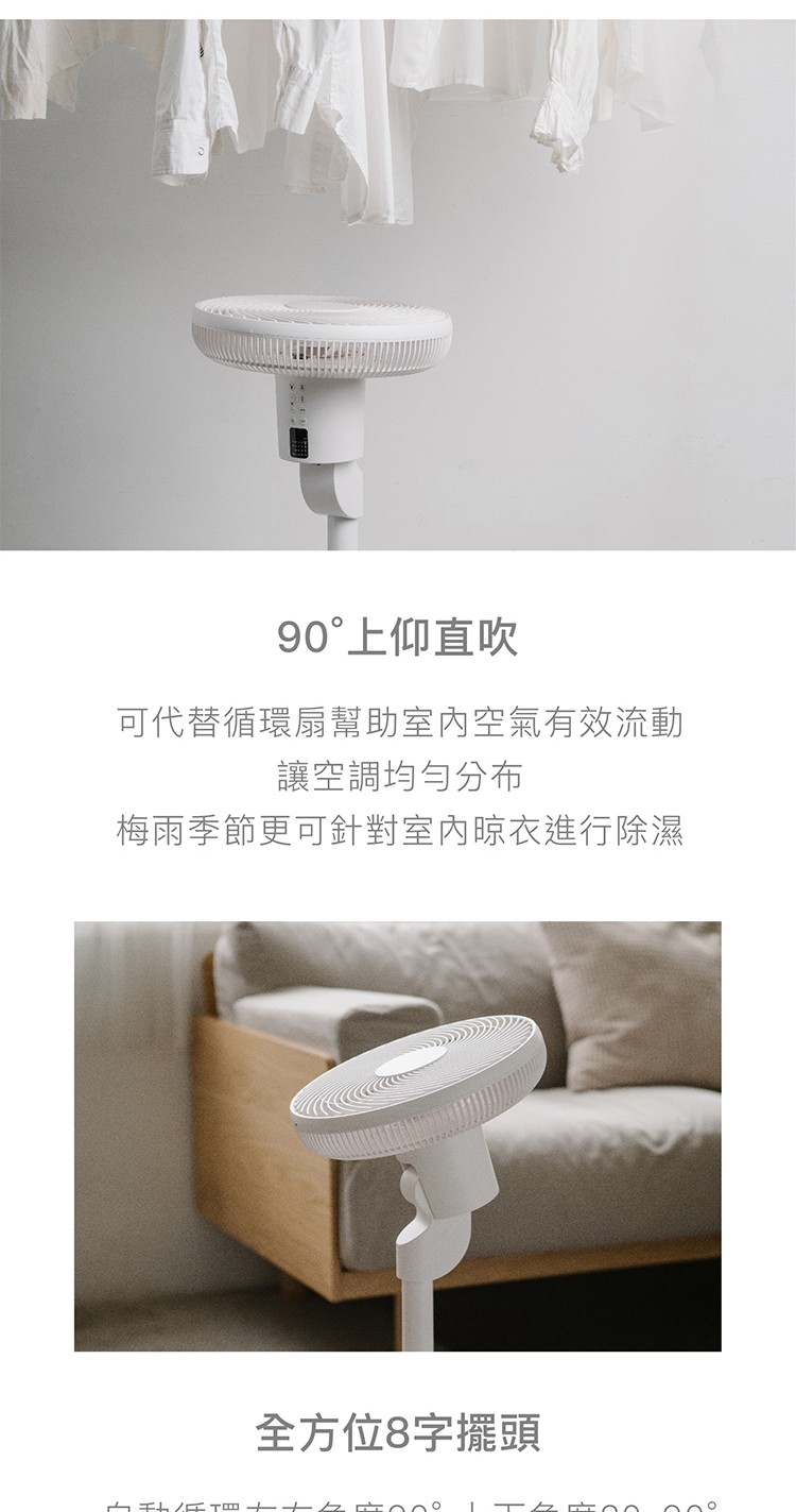 3D直流循環風扇(贈桌上型風扇)