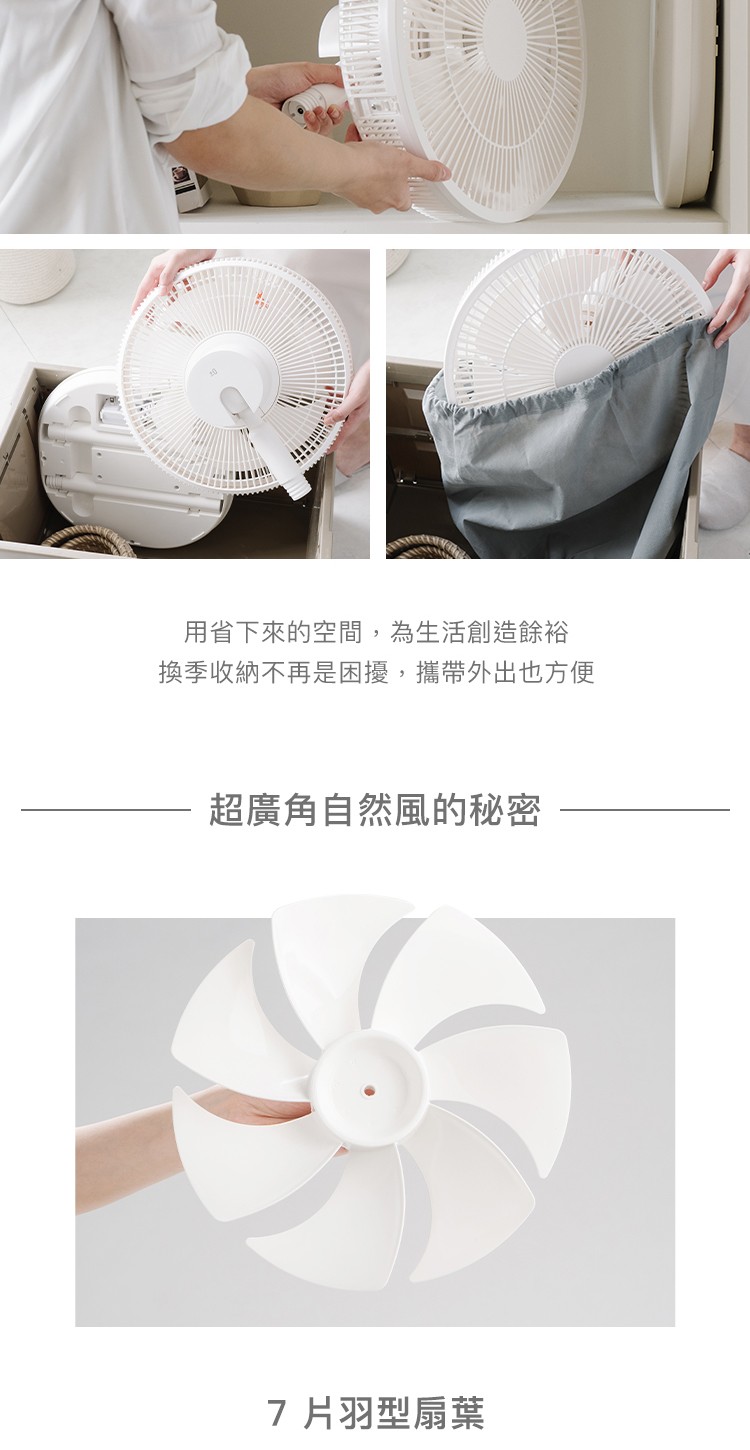 12吋 DC自然風扇