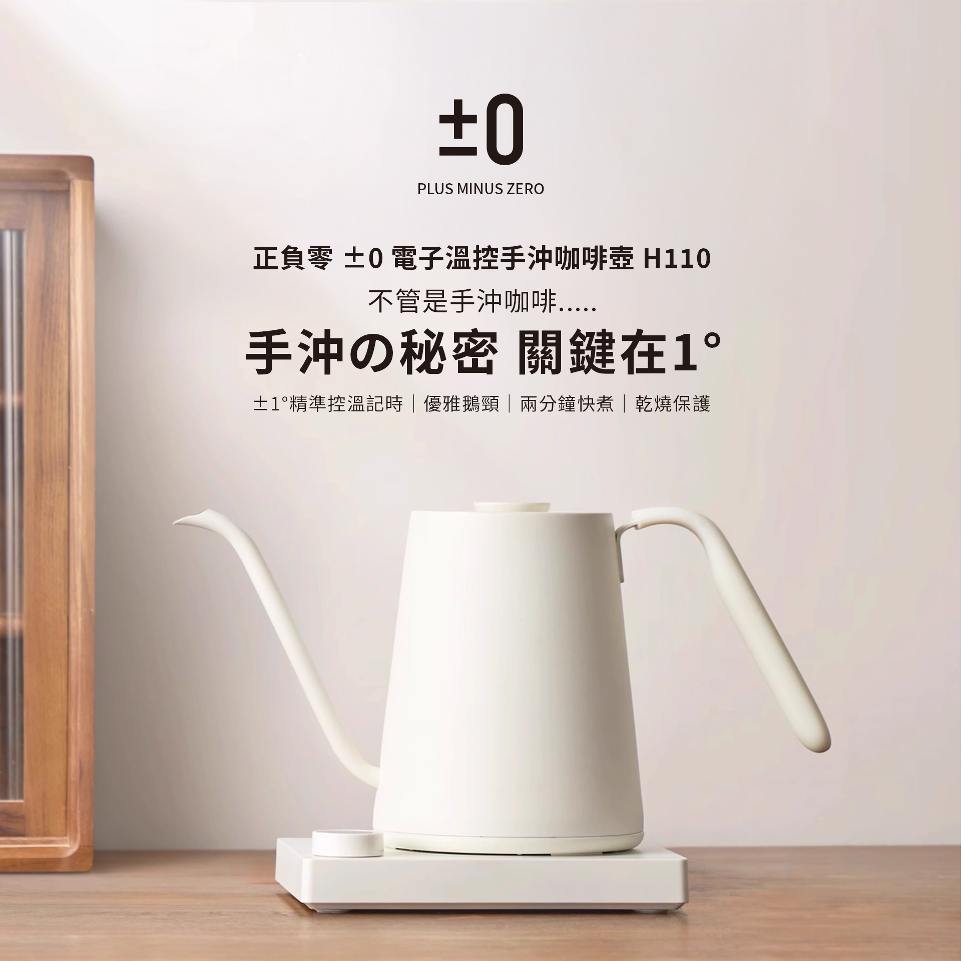 【新色上市｜送可口可樂保溫杯】CKY-H110 溫控手沖壺