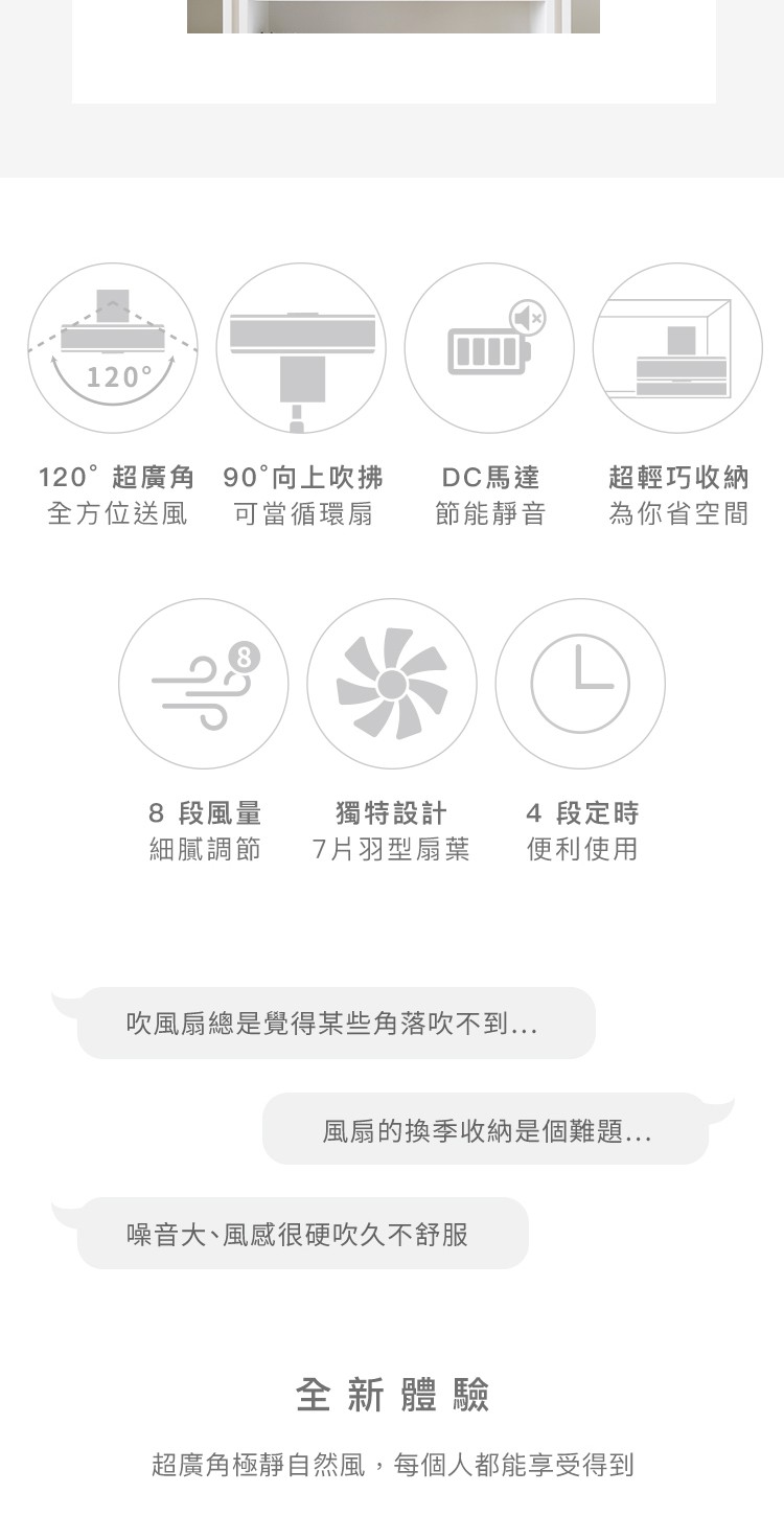 12吋 DC自然風扇