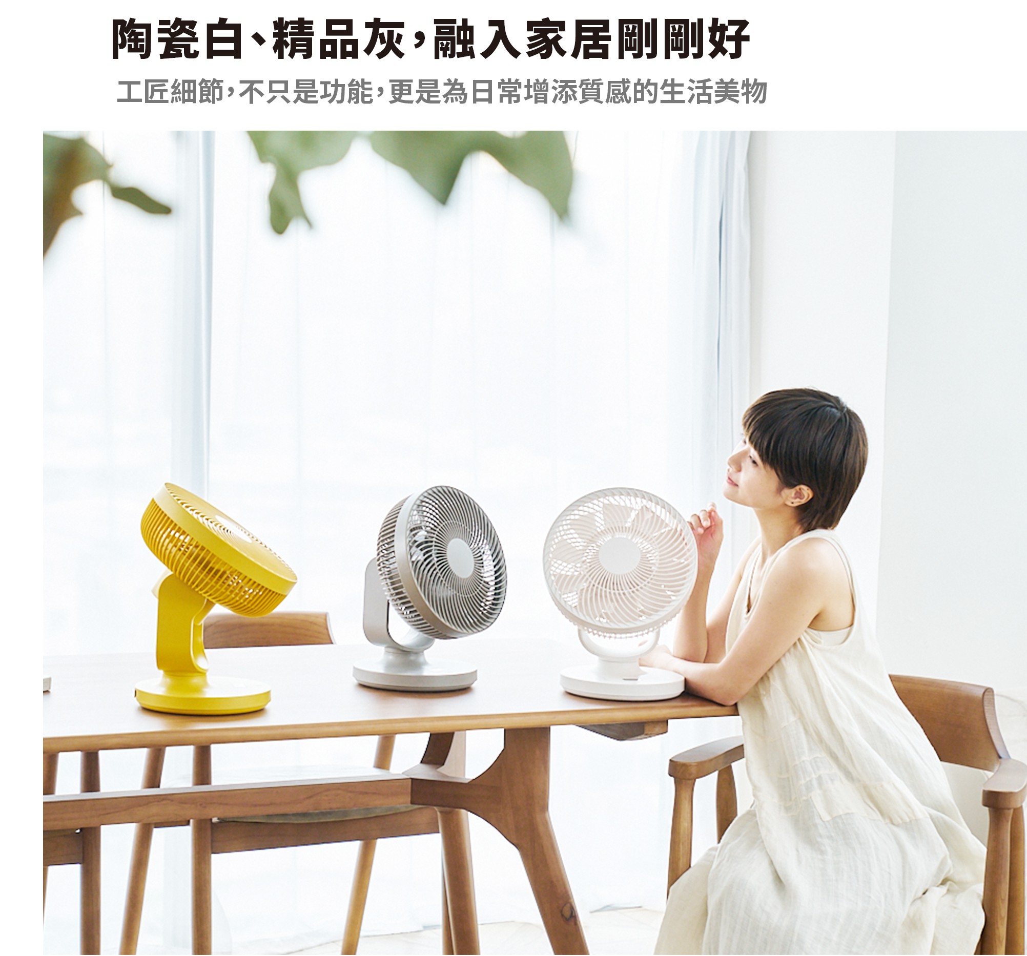 【A級福利品】CQS-K110 循環扇(白色)