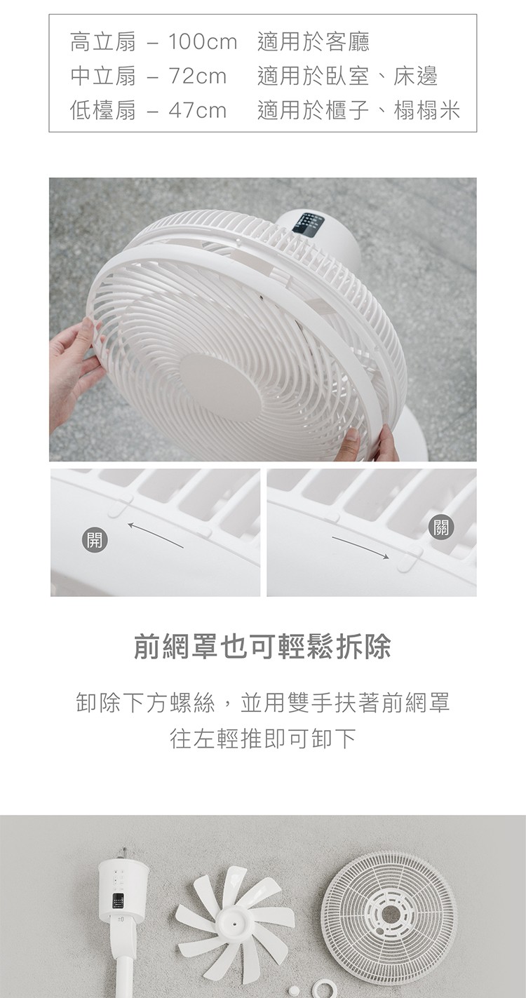 【AA級福利品】XQS-G630 3D直流循環風扇