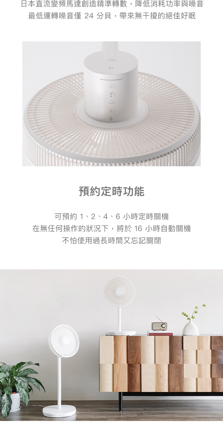 12吋 DC自然風扇