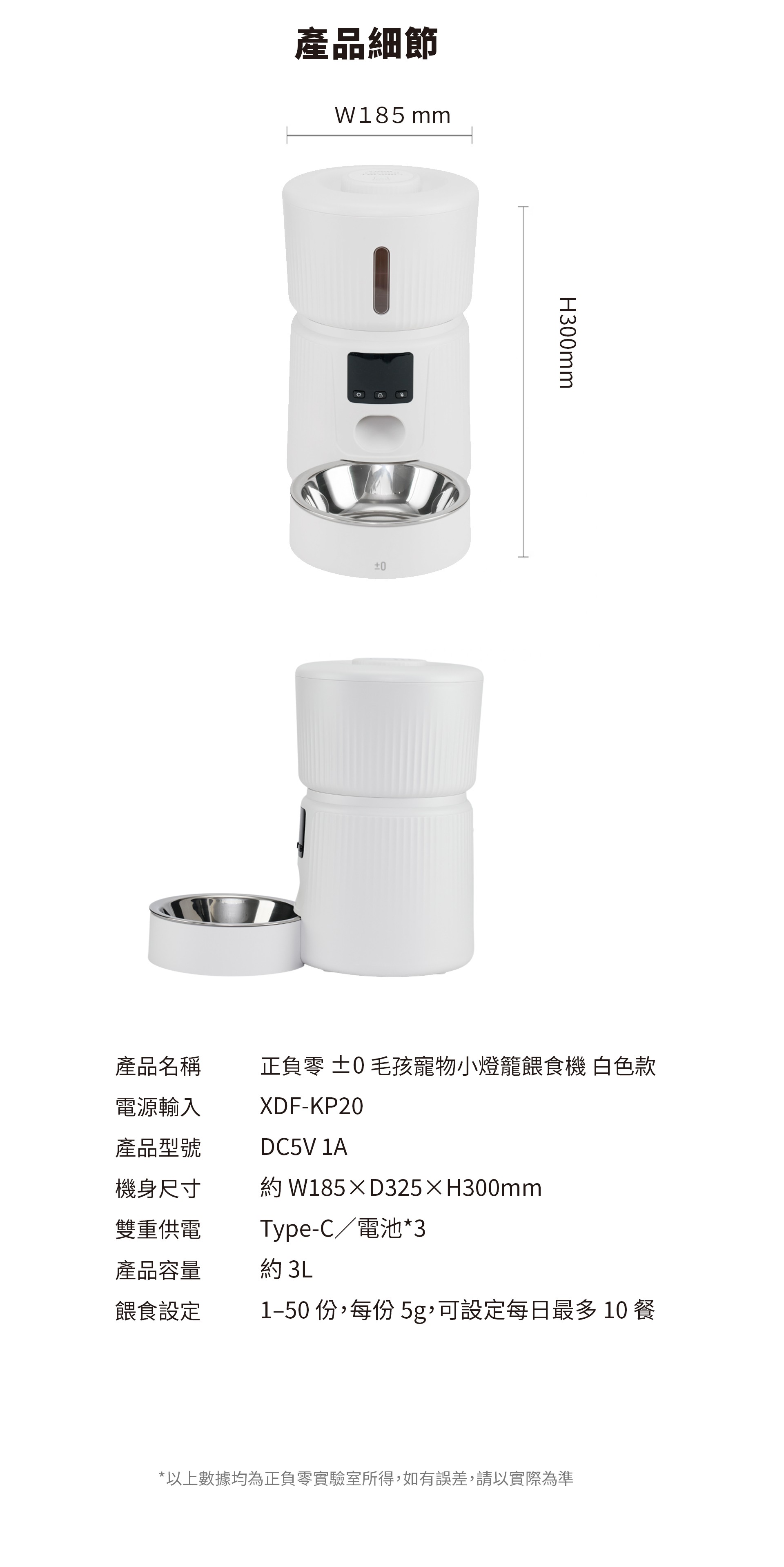 【官網獨家組合】XDF-KP20寵物餵食器+XDF-KP30寵物飲水機