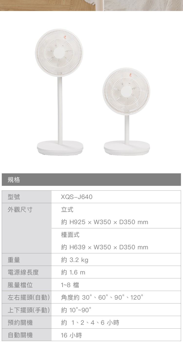 12吋 DC自然風扇