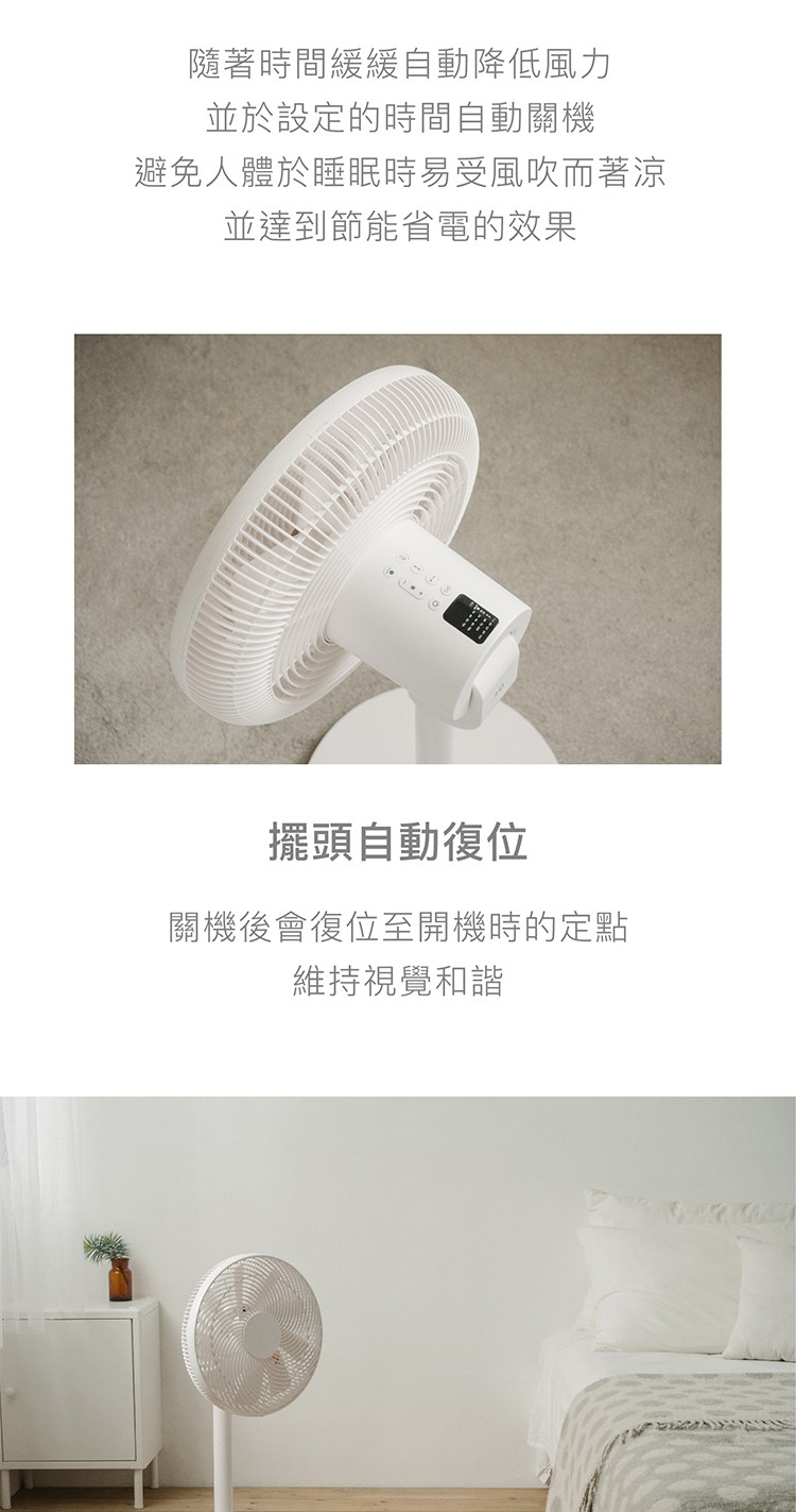 【AA級福利品】XQS-G630 3D直流循環風扇