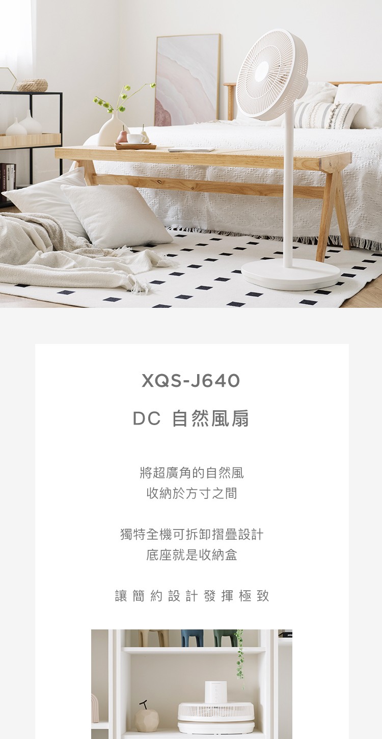 12吋 DC自然風扇