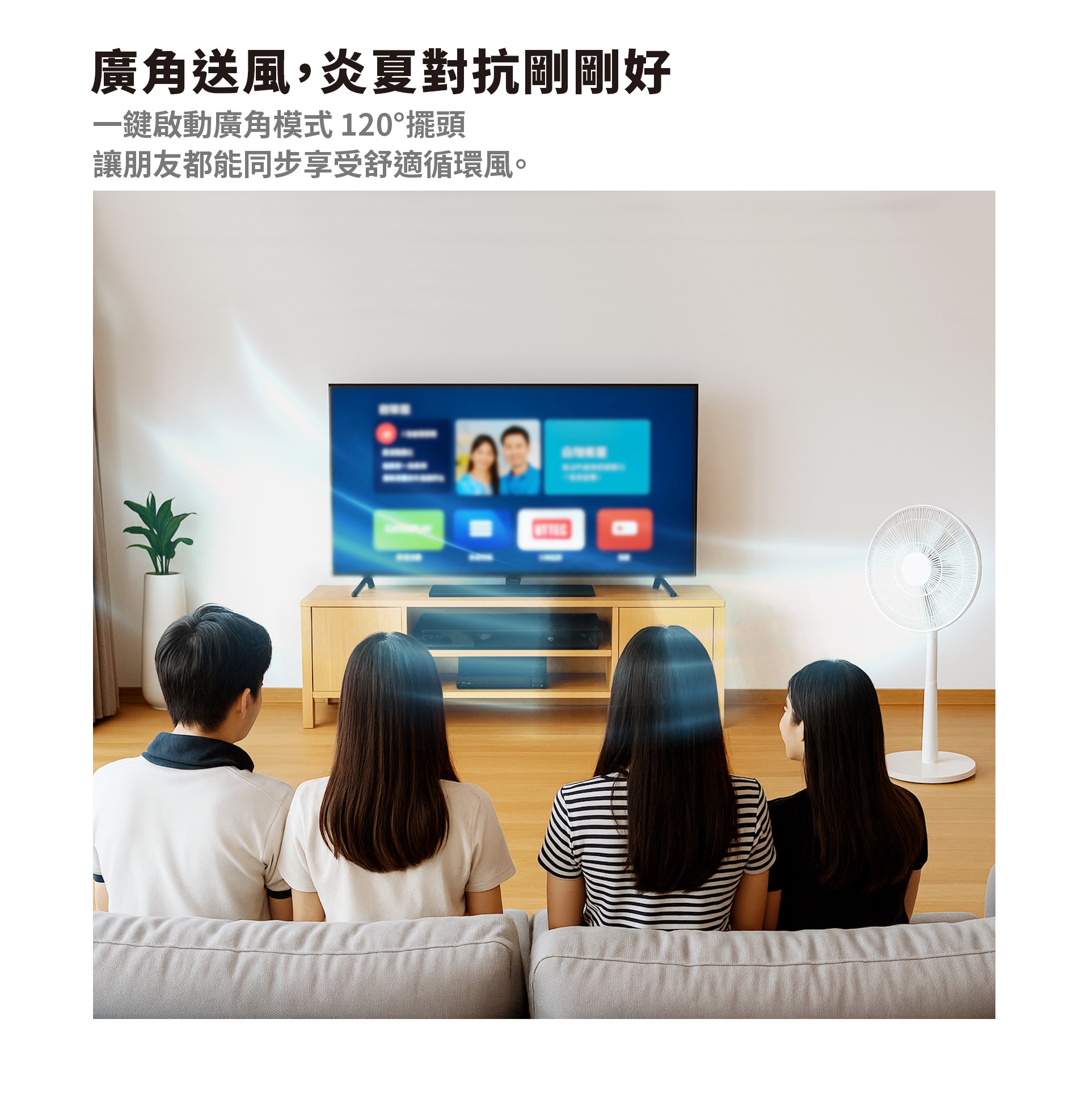 14吋 DC自然風扇
