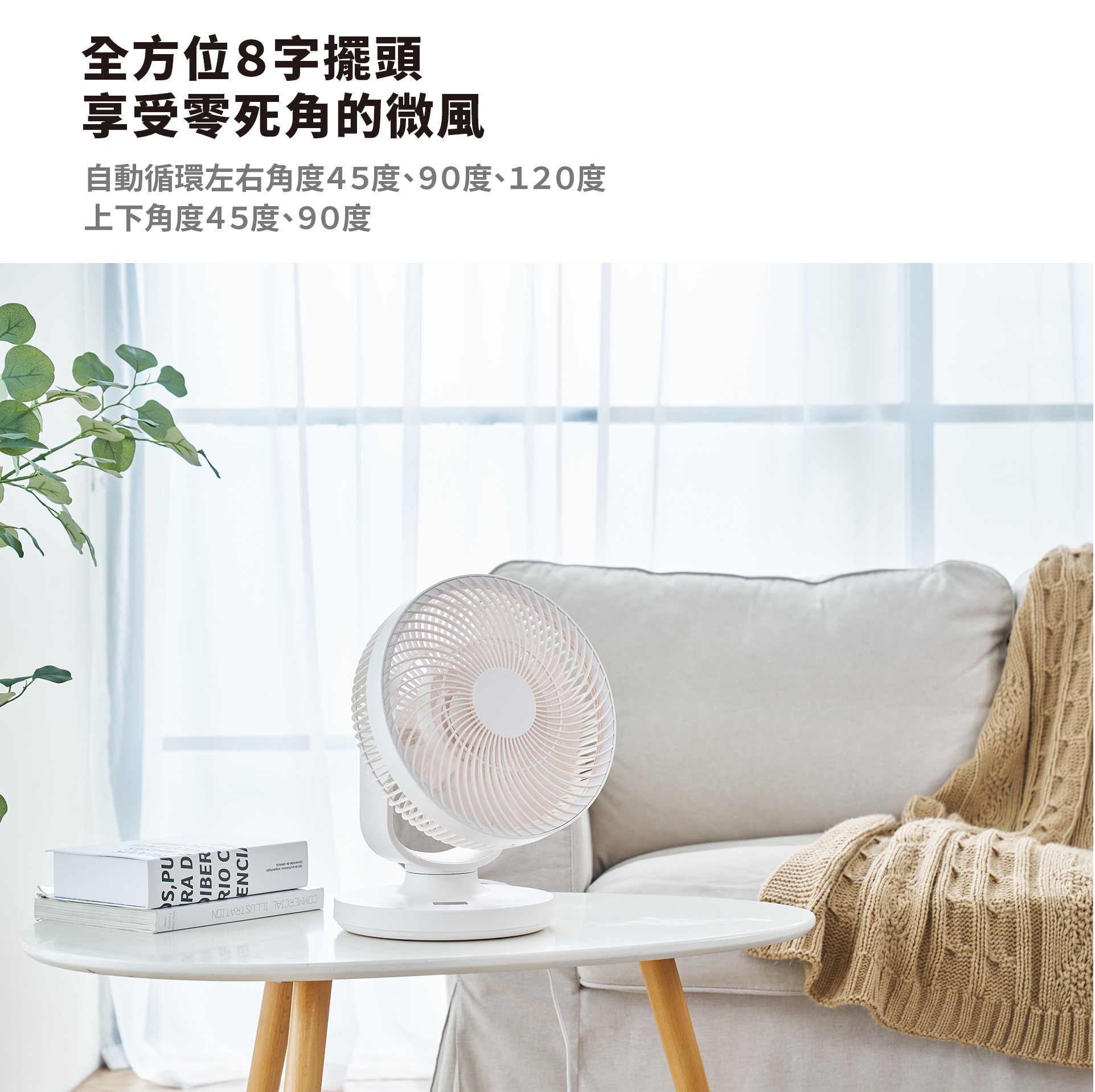 【A級福利品】CQS-K110 循環扇(白色)