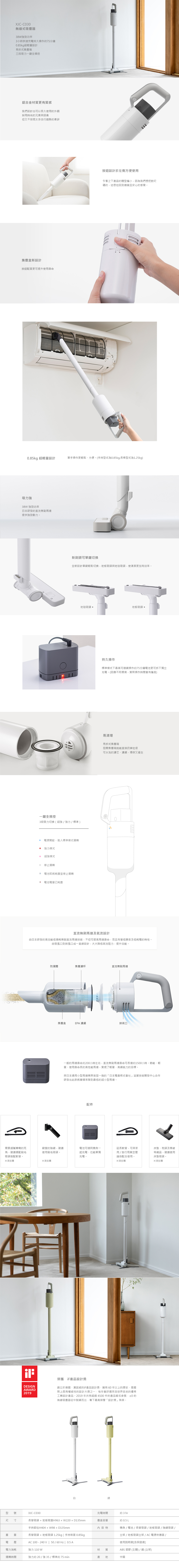 【A級福利品】XJC-C030無線吸塵器(白色)