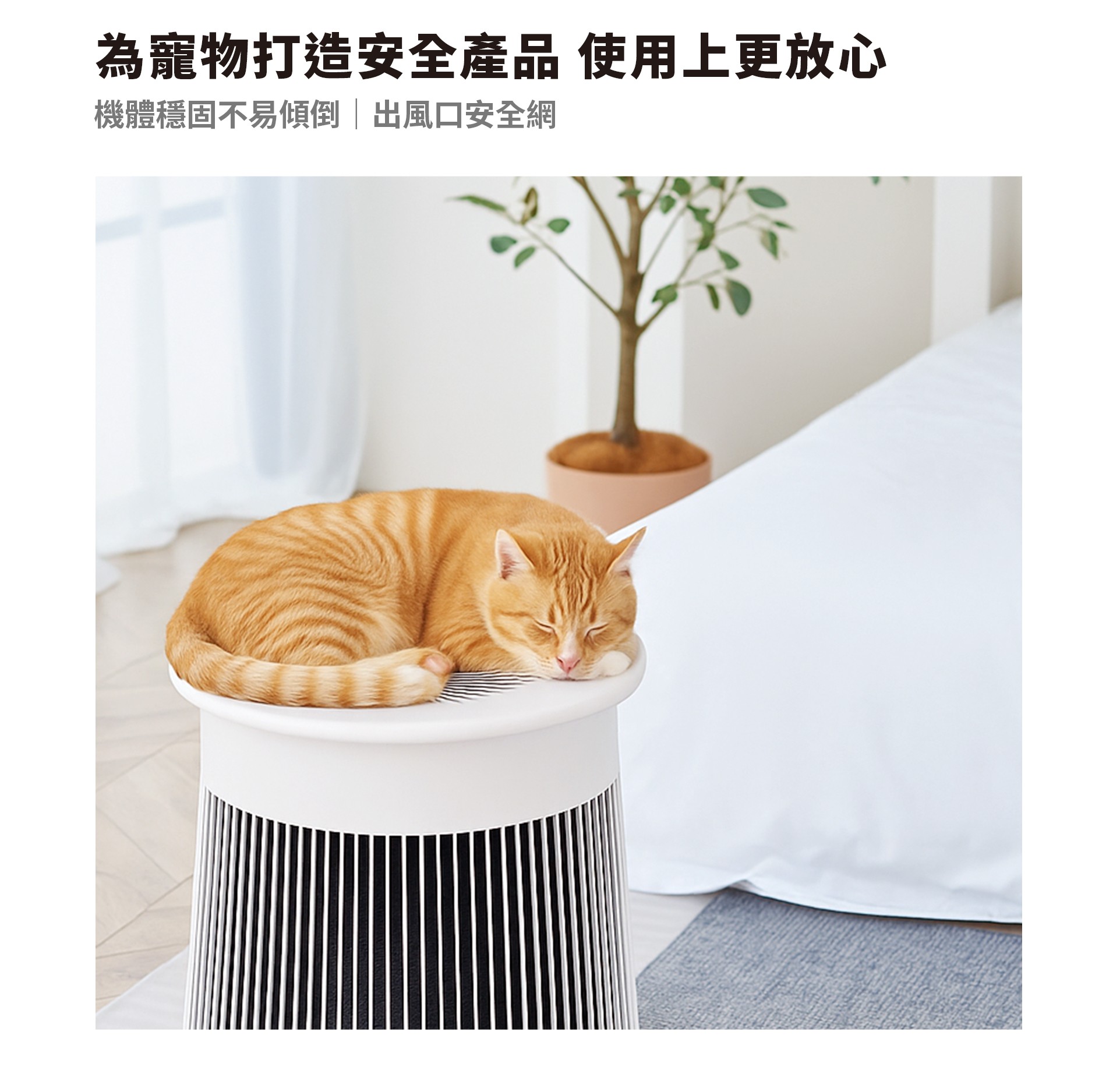 寵物空氣清淨機