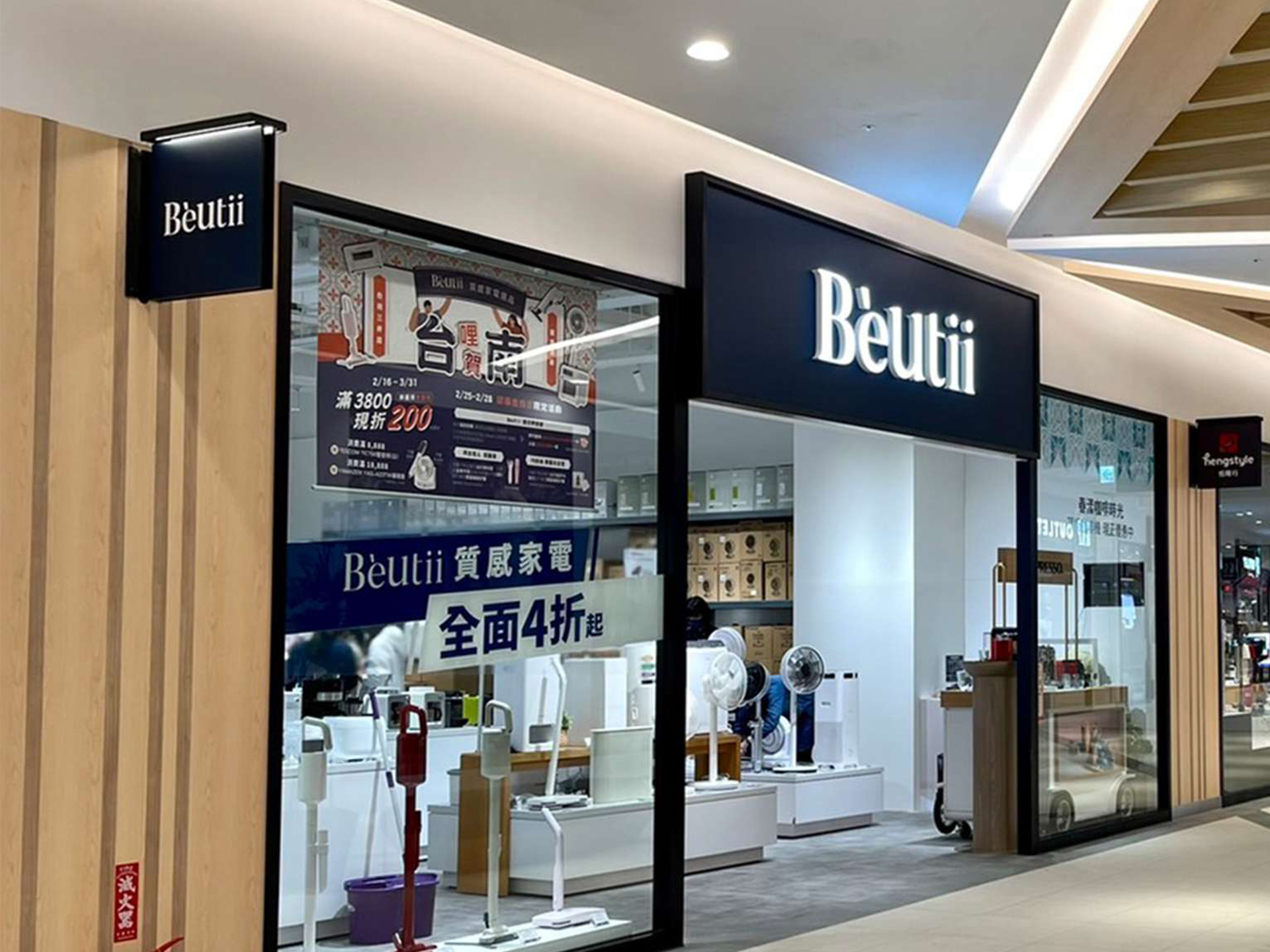 Beutii 台南三井店